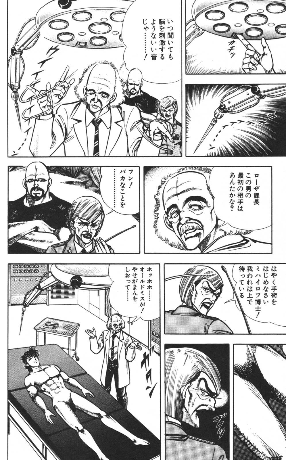 密令杀手 牙 第1巻 page 171 - multi-work series tankoubon hentai manga - read online free