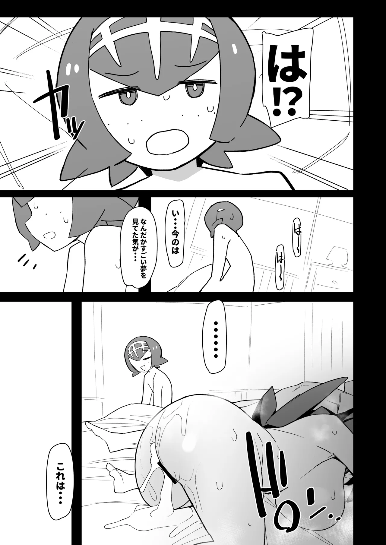 Marushii Natsu 2 - Page 28