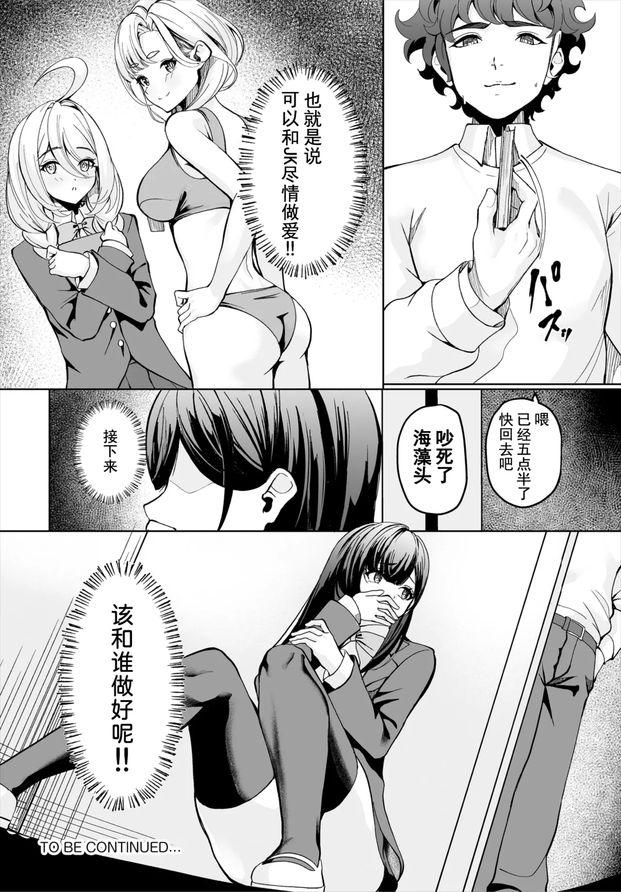 生徒指導手帳-名前を書いたら俺の言いなり 第1話 page 23 - mind control hentai manga - read online free