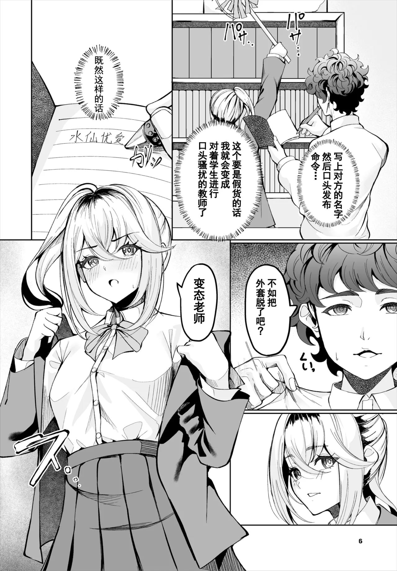 Preview page 7