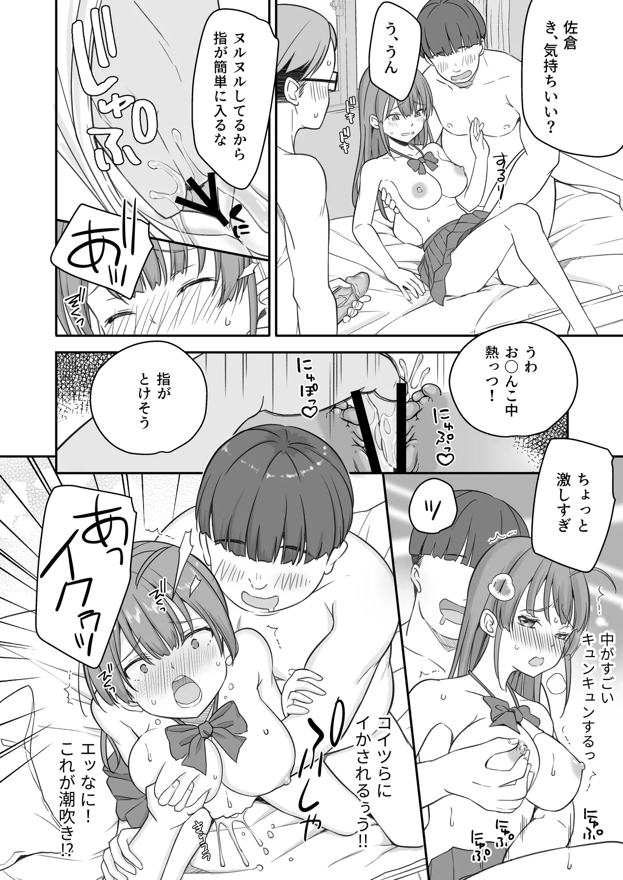 Teihen no Boku ga TS tta node Dosukebe Sex o Yattemita page 12 original parody - handjob big breasts hentai manga - read online free