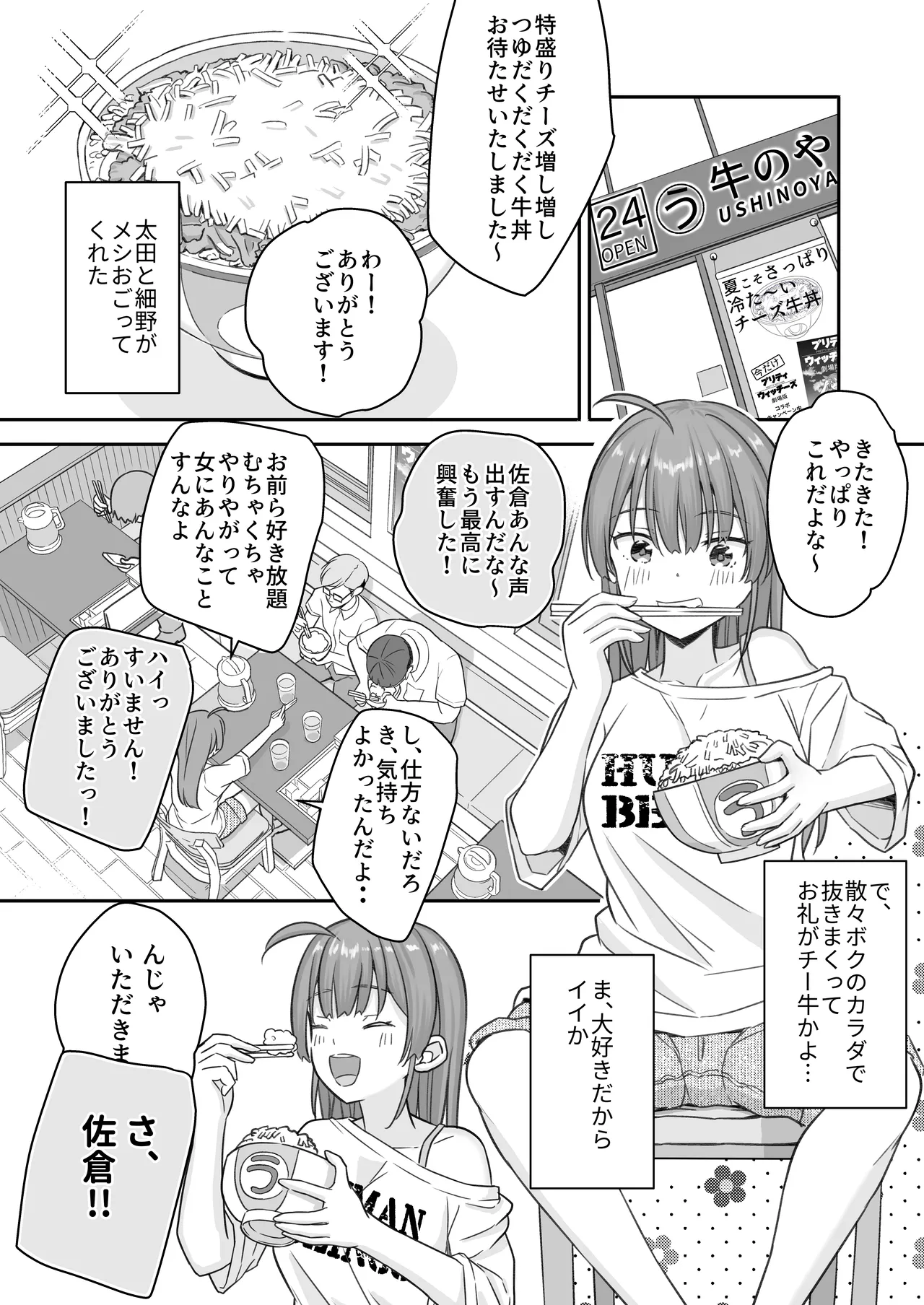 Teihen no Boku ga TS tta node Dosukebe Sex o Yattemita page 42 original parody - handjob big breasts hentai manga - read online free