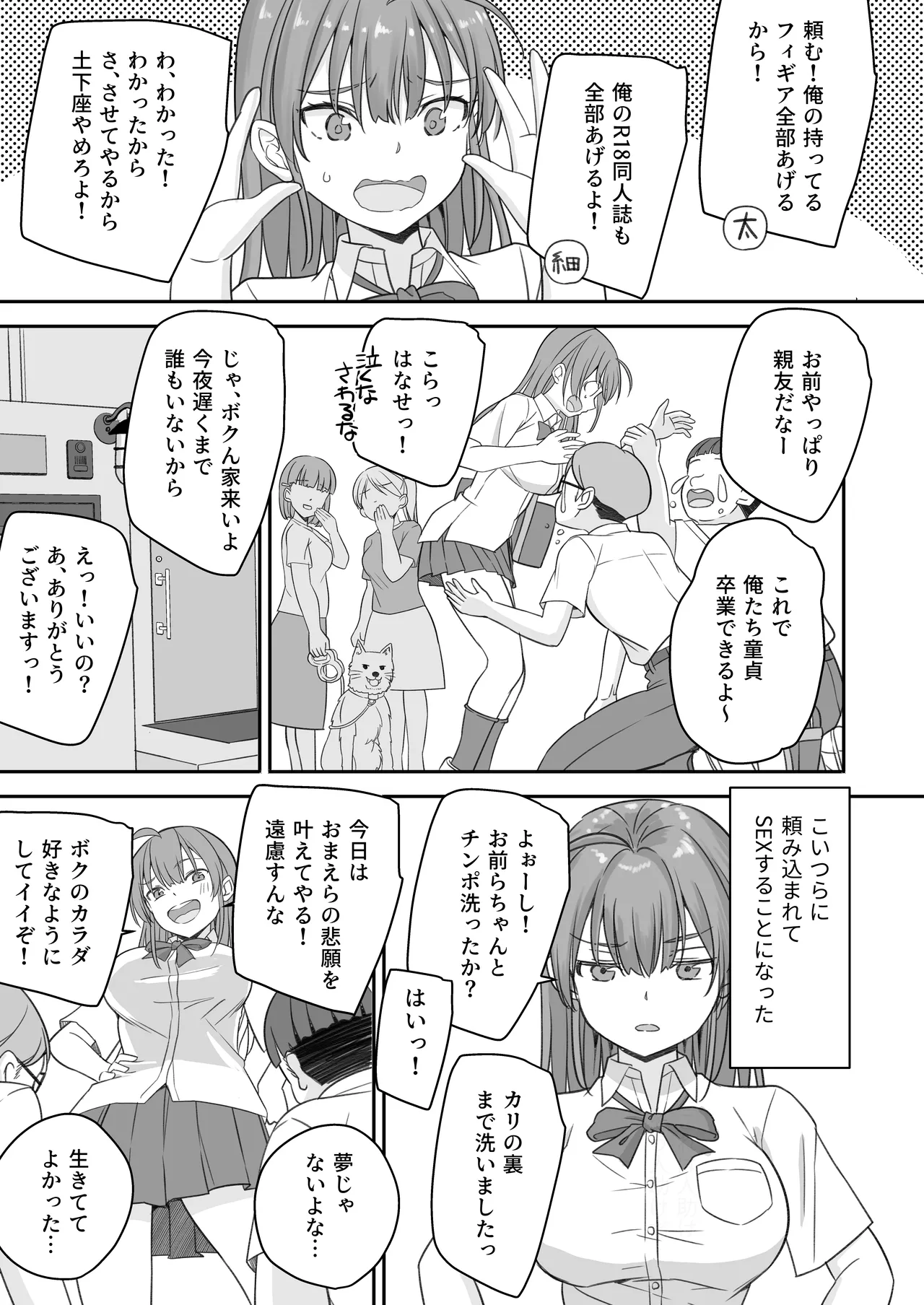 Teihen no Boku ga TS tta node Dosukebe Sex o Yattemita page 9 original parody - handjob big breasts hentai manga - read online free