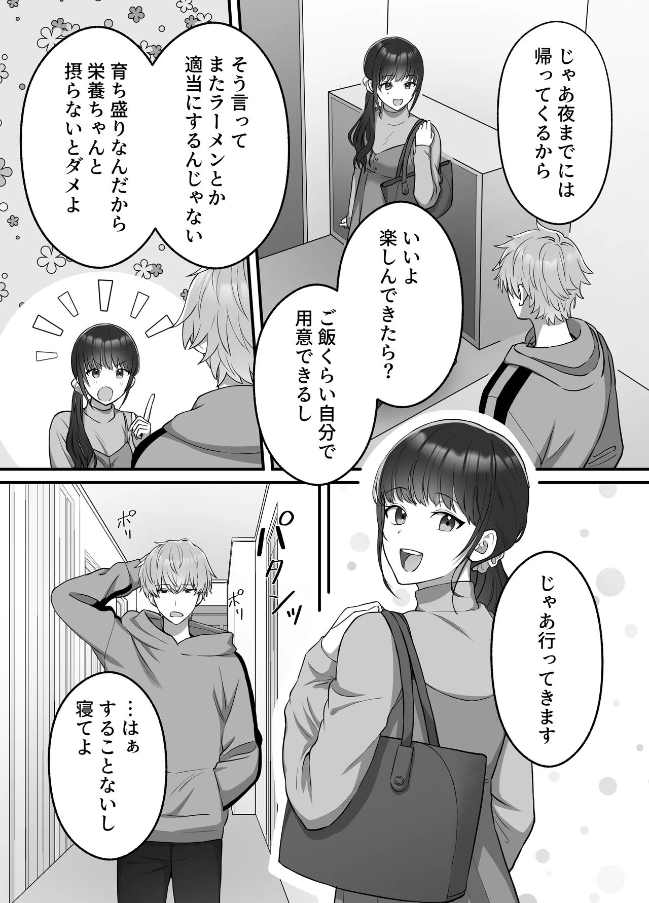 [DARKMOON] Haruto-kun wa Gishi-san o NTRtai page 14 original parody - inseki cunnilingus hentai manga - read online free