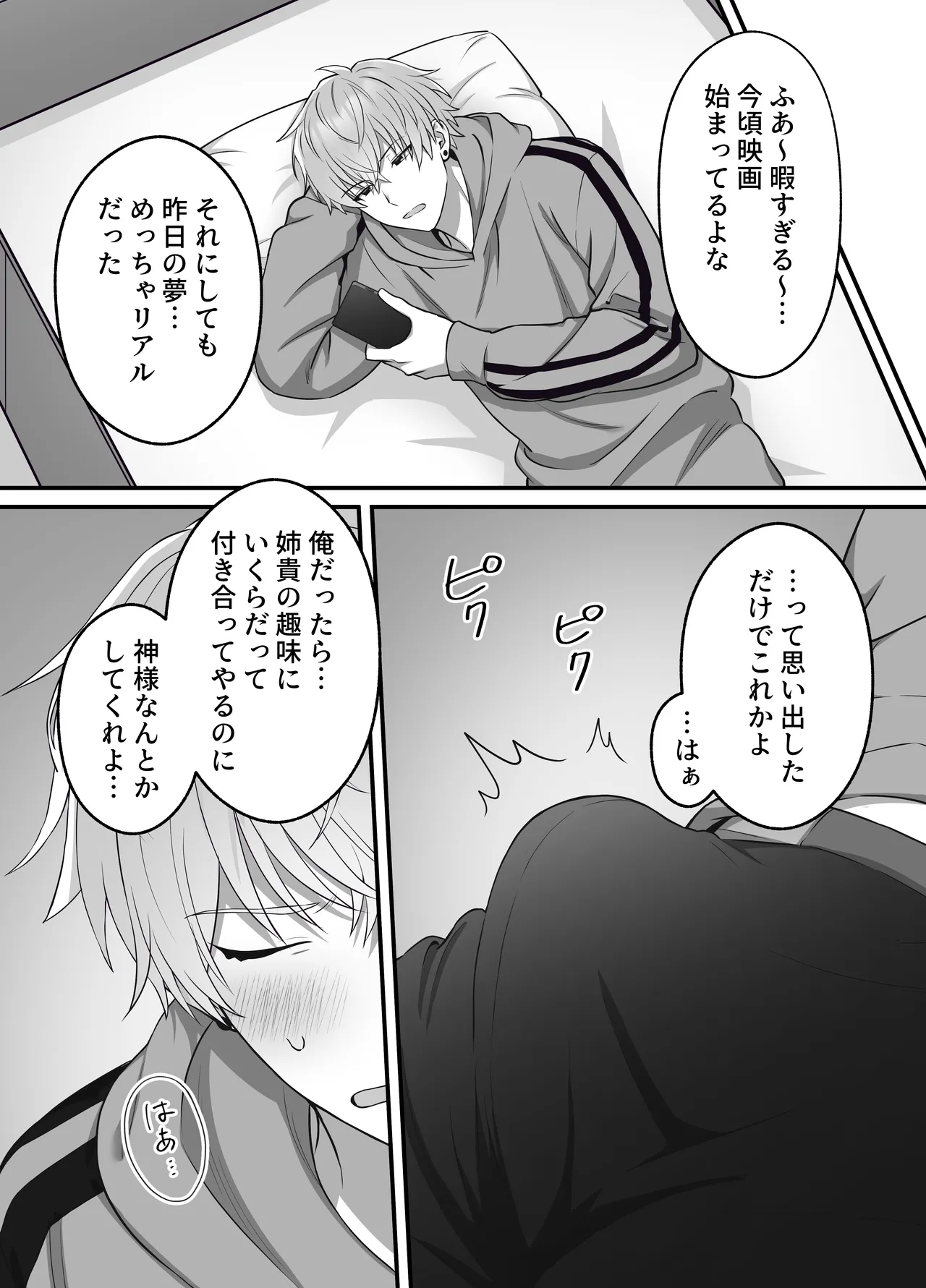 [DARKMOON] Haruto-kun wa Gishi-san o NTRtai page 15 original parody - inseki cunnilingus hentai manga - read online free