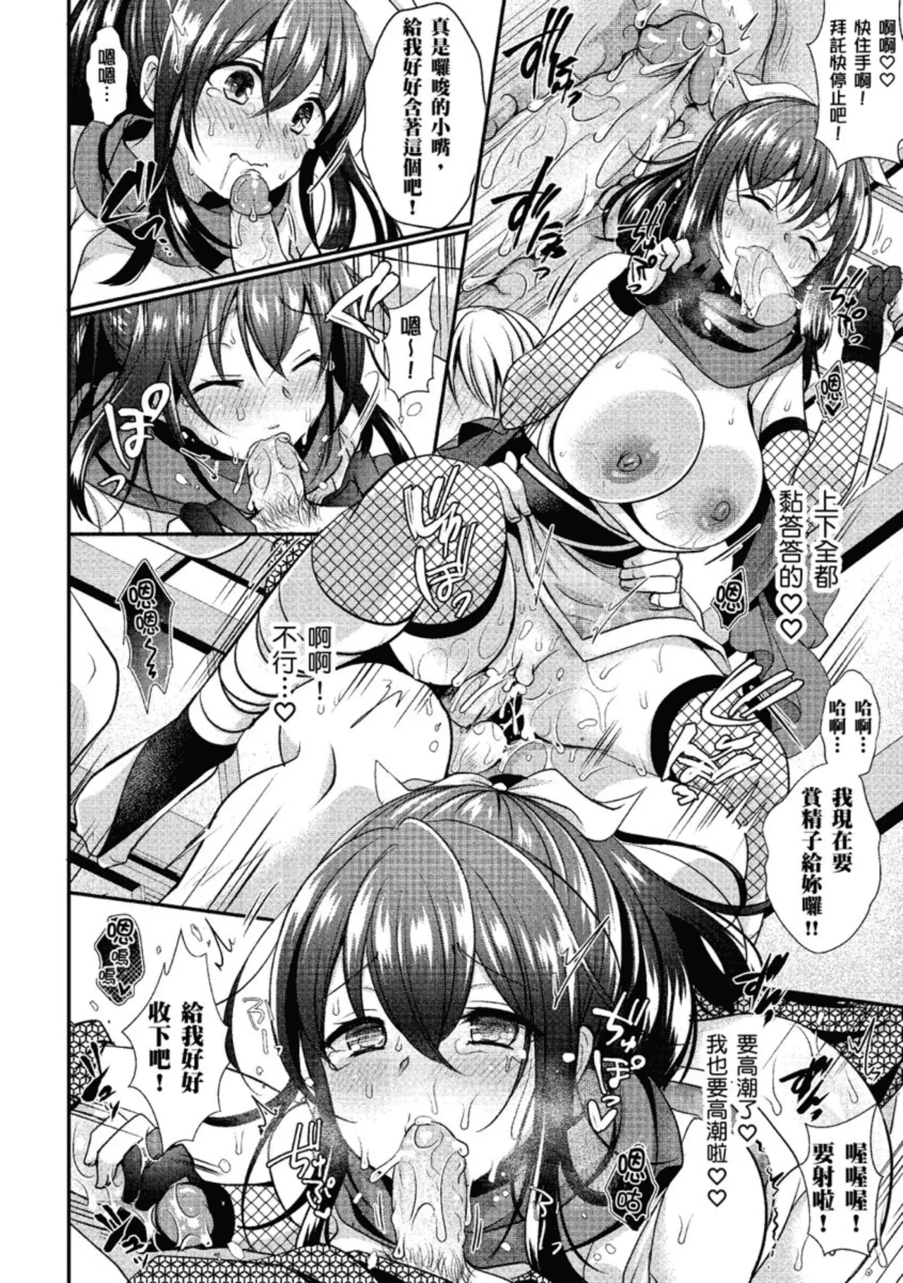 Strange Girl Tokusouban | 奇液女孩的多重慾宙 page 110 - inseki bandages hentai manga - read online free