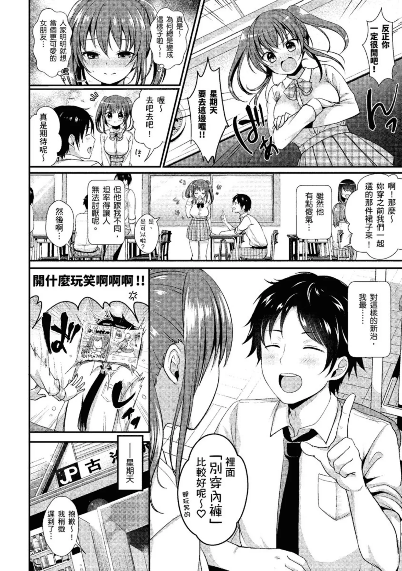 Strange Girl Tokusouban | 奇液女孩的多重慾宙 page 114 - inseki bandages hentai manga - read online free