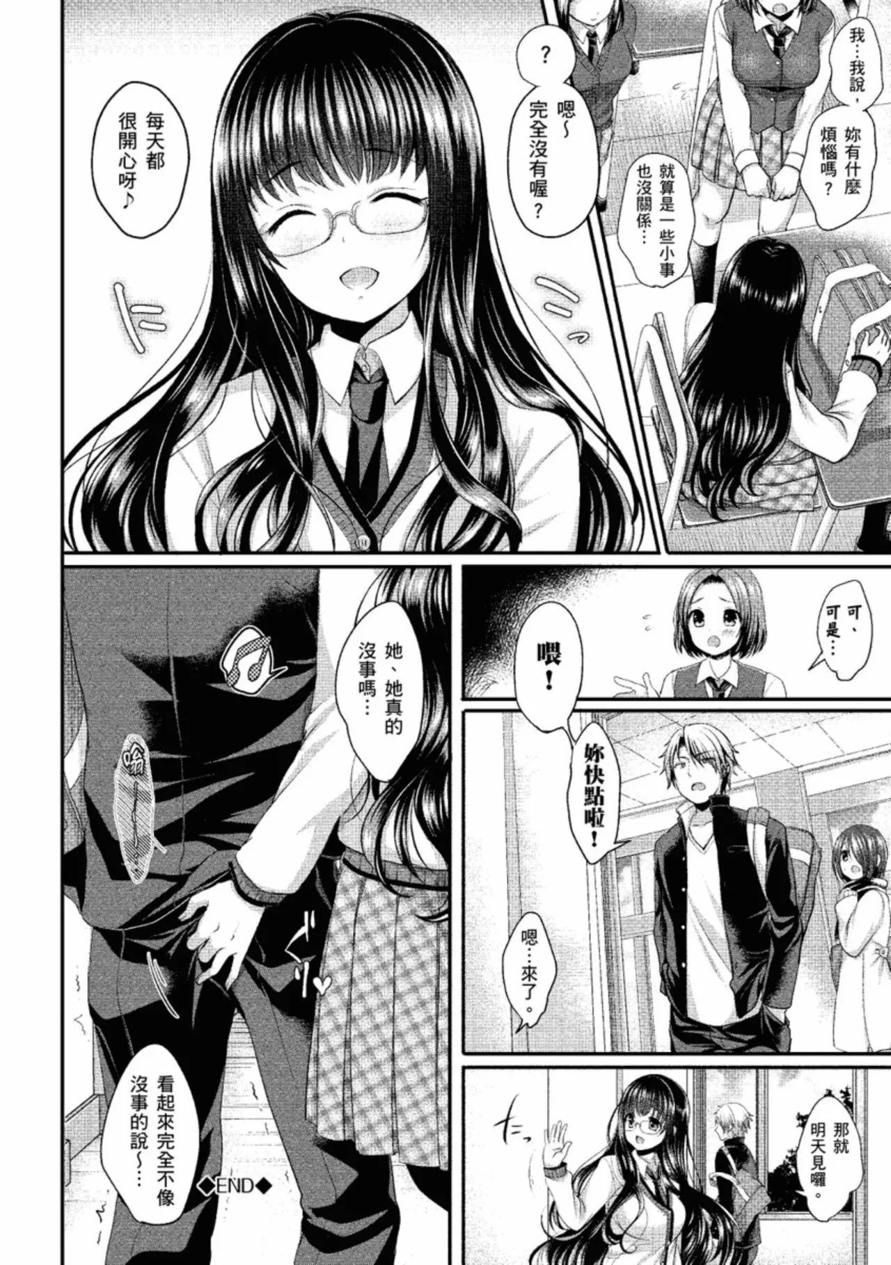 Strange Girl Tokusouban | 奇液女孩的多重慾宙 page 48 - inseki bandages hentai manga - read online free