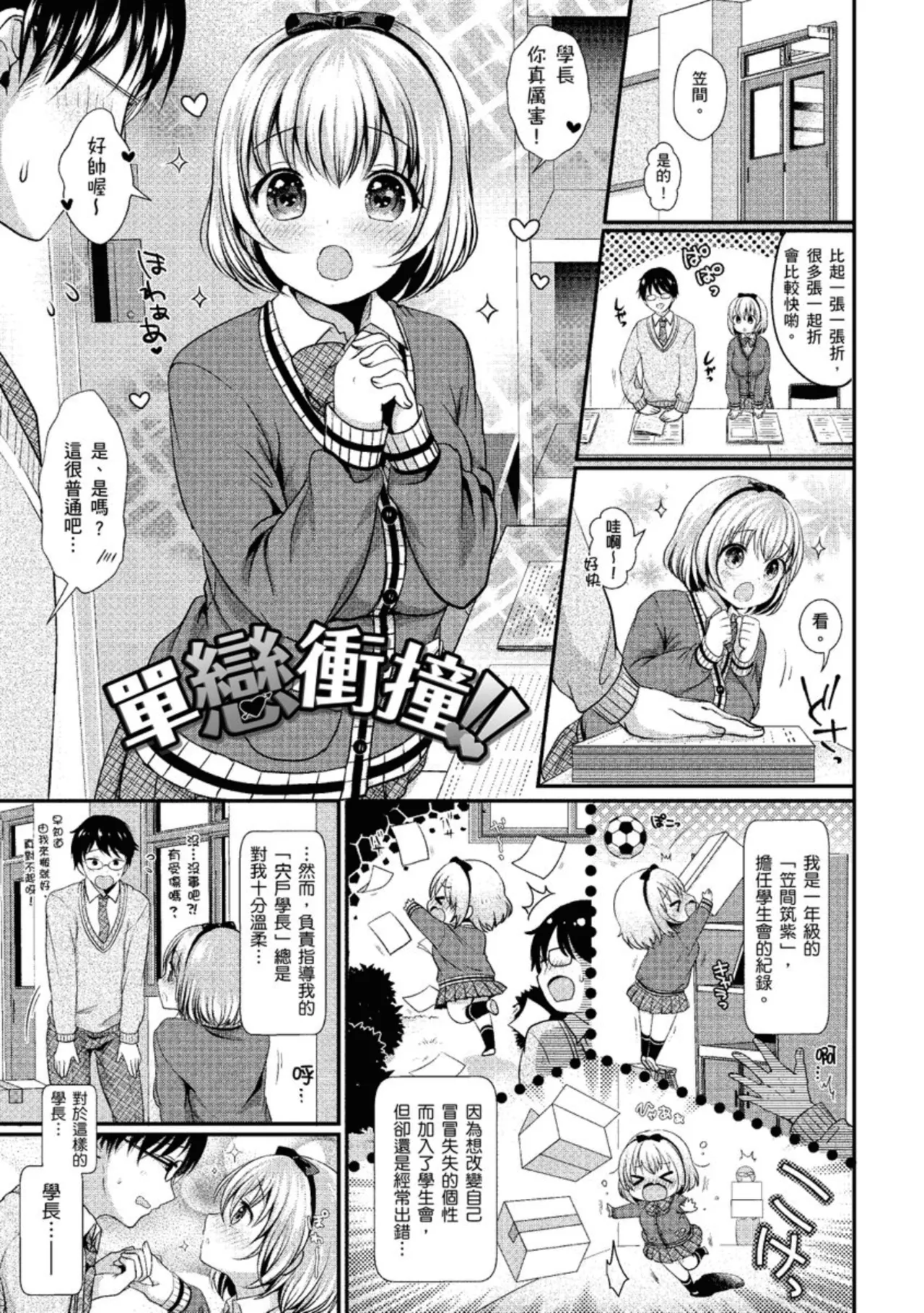 Strange Girl Tokusouban | 奇液女孩的多重慾宙 page 49 - inseki bandages hentai manga - read online free