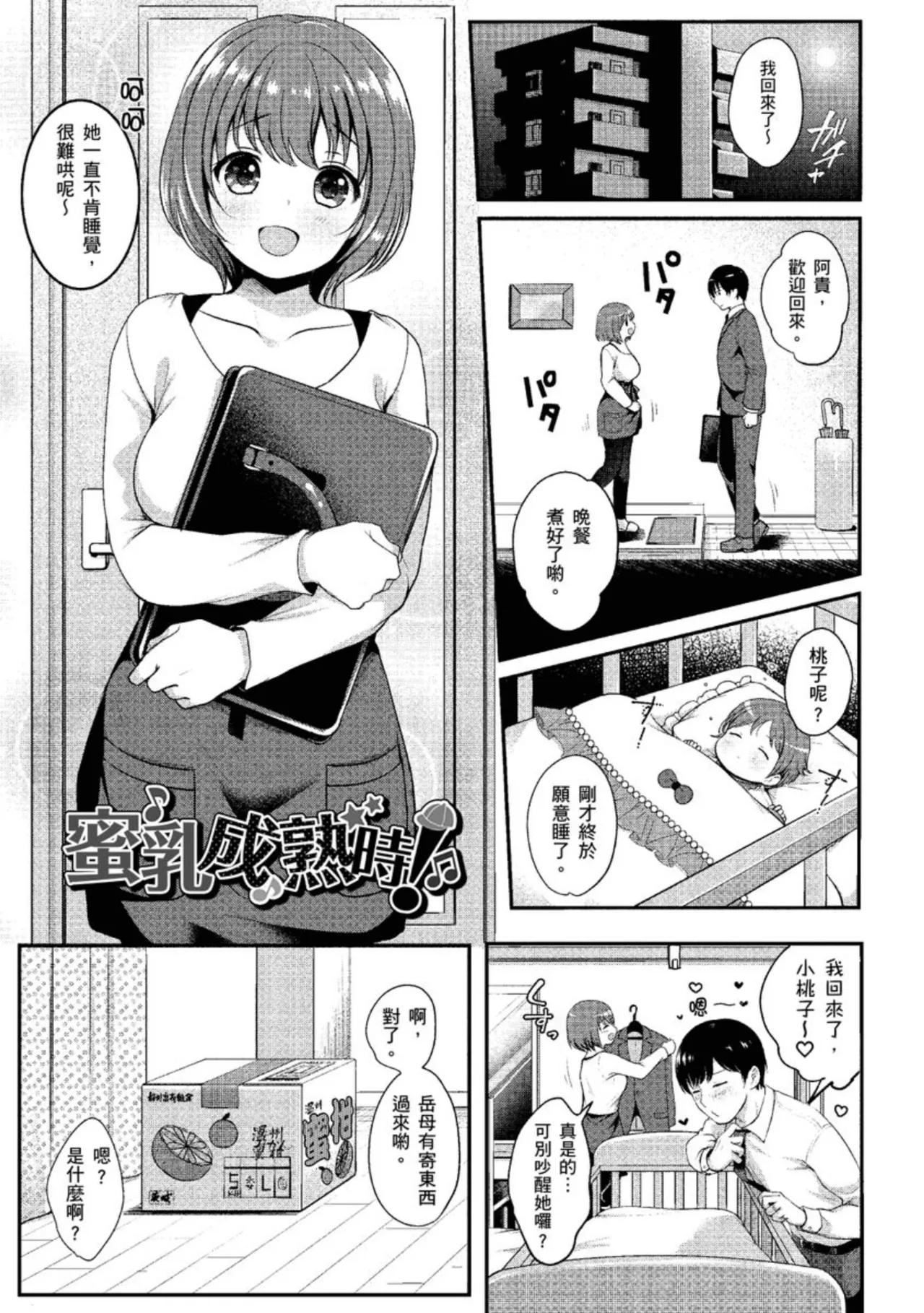 Strange Girl Tokusouban | 奇液女孩的多重慾宙 page 69 - inseki bandages hentai manga - read online free