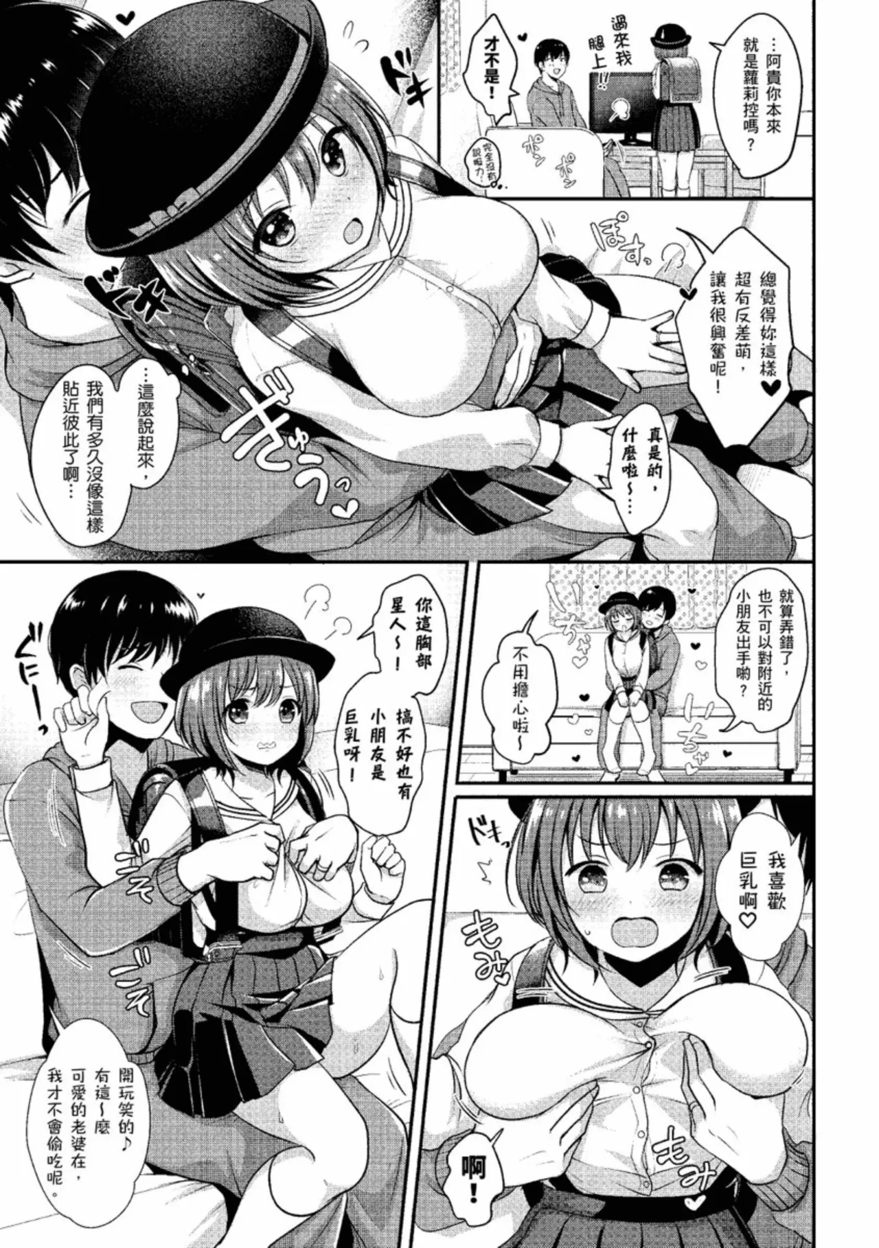 Strange Girl Tokusouban | 奇液女孩的多重慾宙 page 73 - inseki bandages hentai manga - read online free