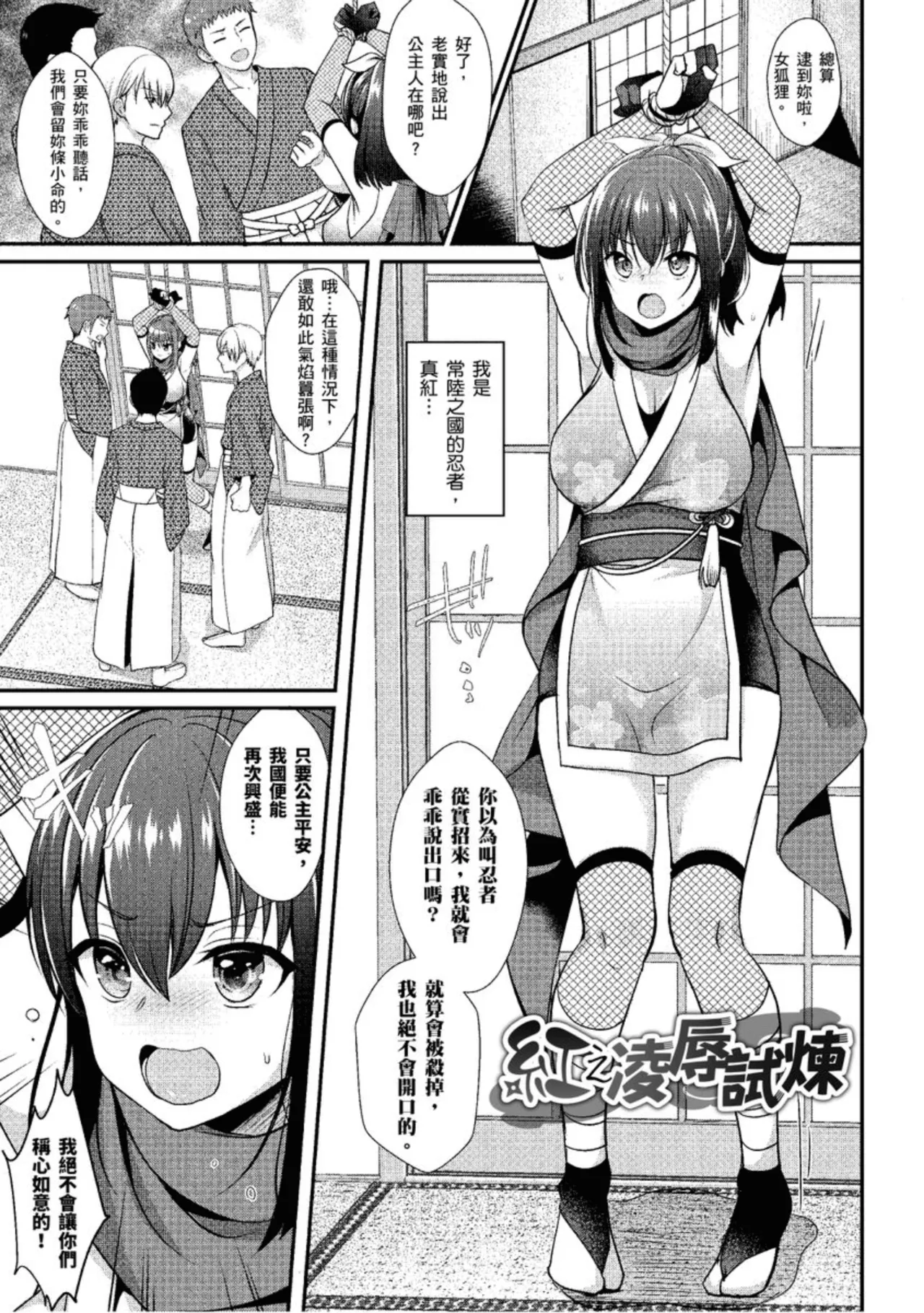 Strange Girl Tokusouban | 奇液女孩的多重慾宙 page 93 - inseki bandages hentai manga - read online free