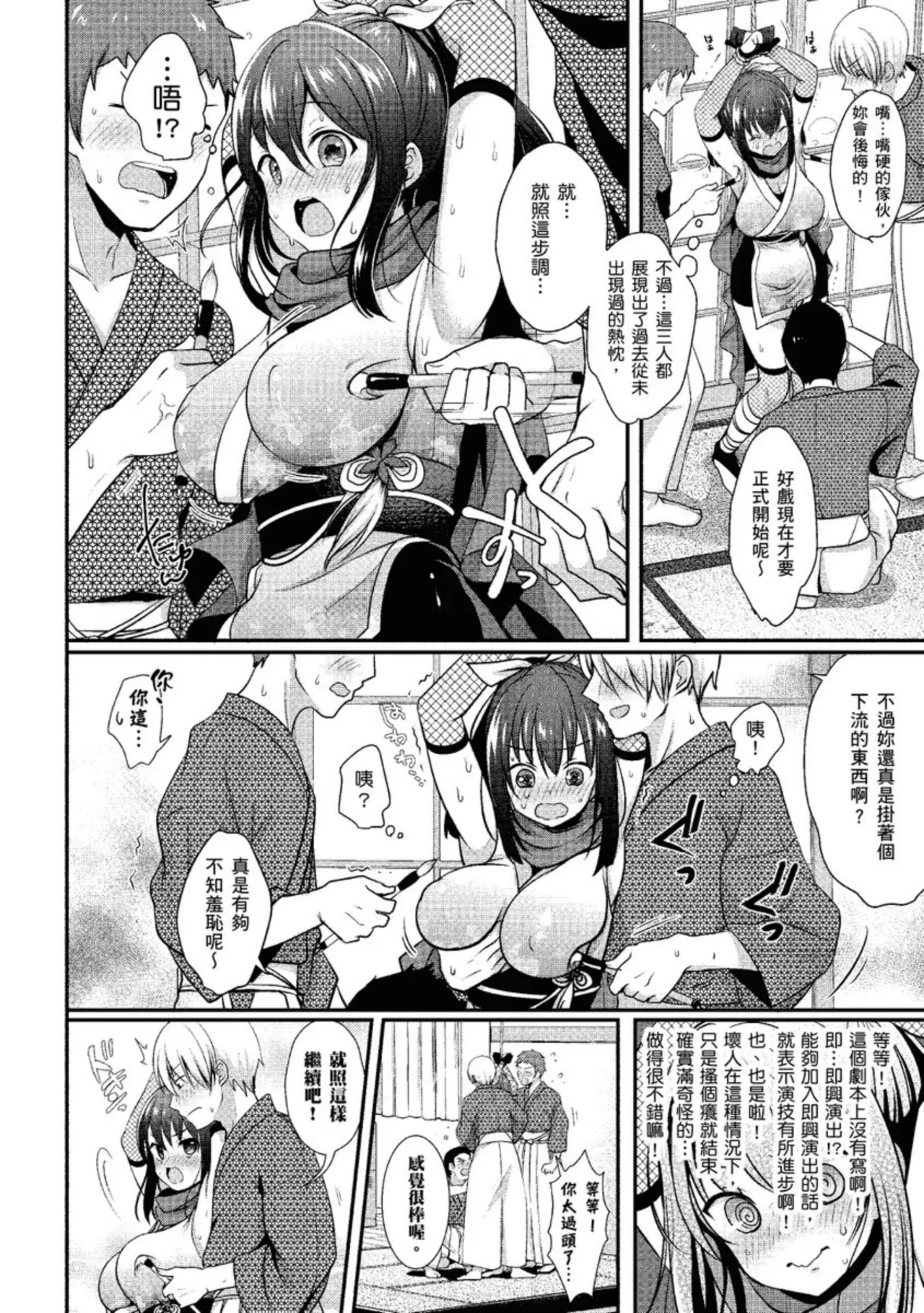 Strange Girl Tokusouban | 奇液女孩的多重慾宙 page 96 - inseki bandages hentai manga - read online free