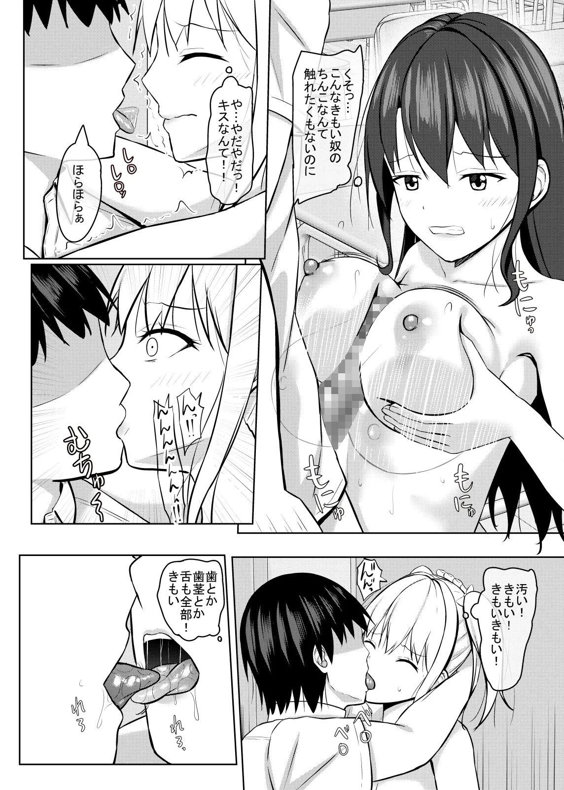 Namaiki na JK Kou no Seito ni Saimin o! 2 page 17 original parody - sweating kissing hentai manga - read online free