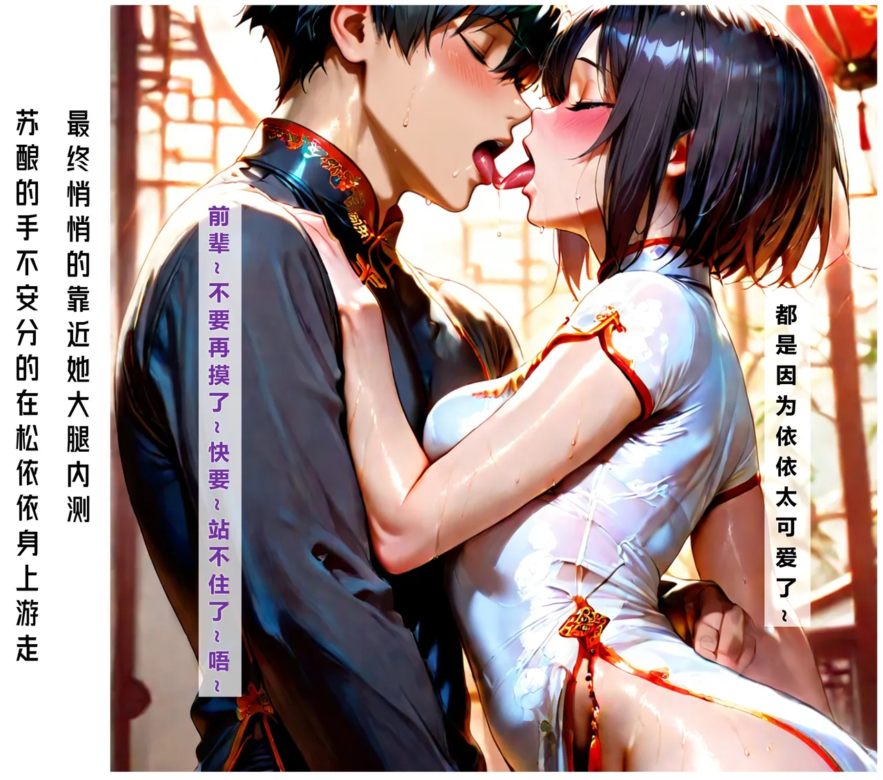 淫摩2 action-star page 12 - ai generated hentai manga - read online free