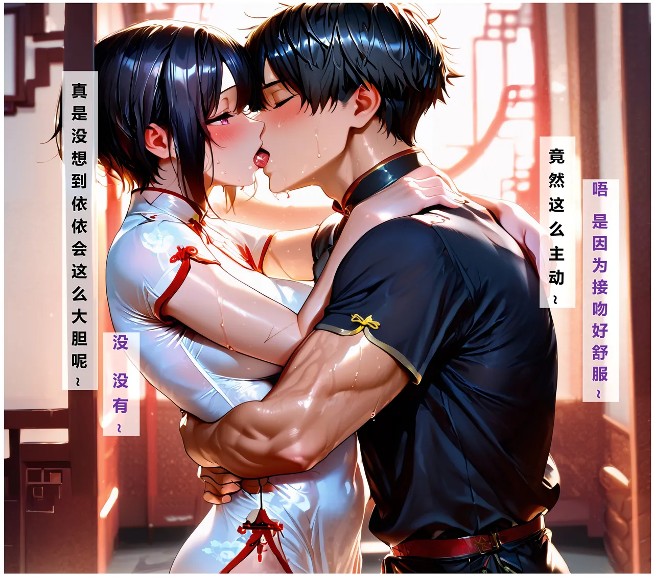 淫摩2 action-star - Page 9