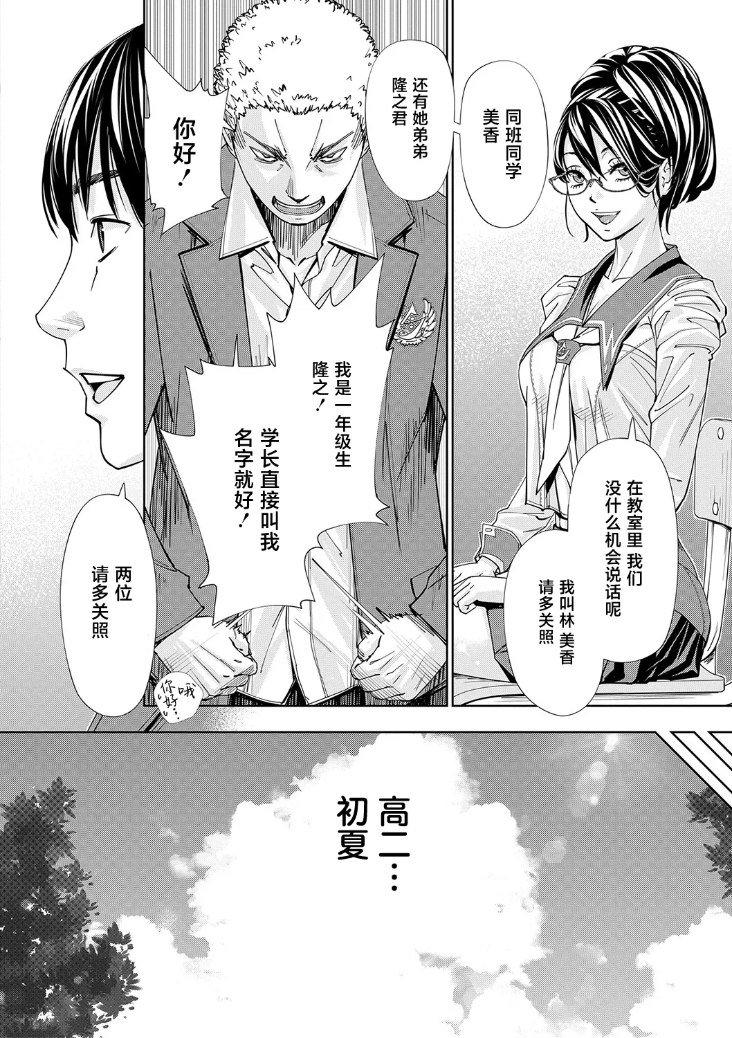 Chitose page 27 - sweating big breasts hentai manga - read online free