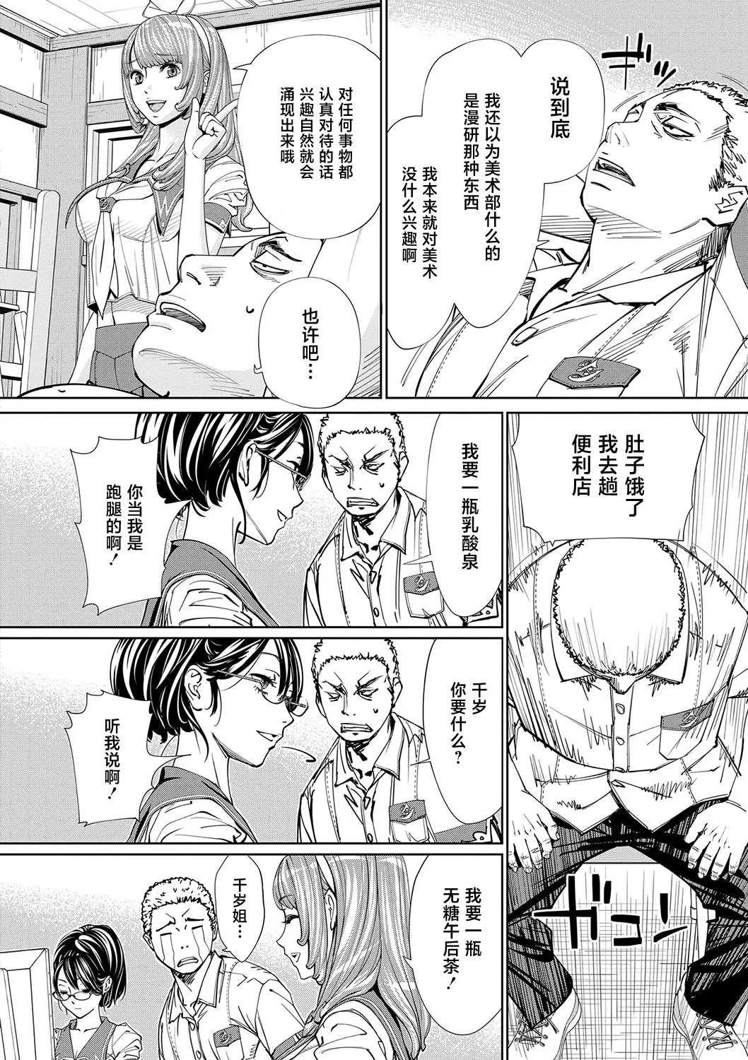 Chitose page 29 - sweating big breasts hentai manga - read online free