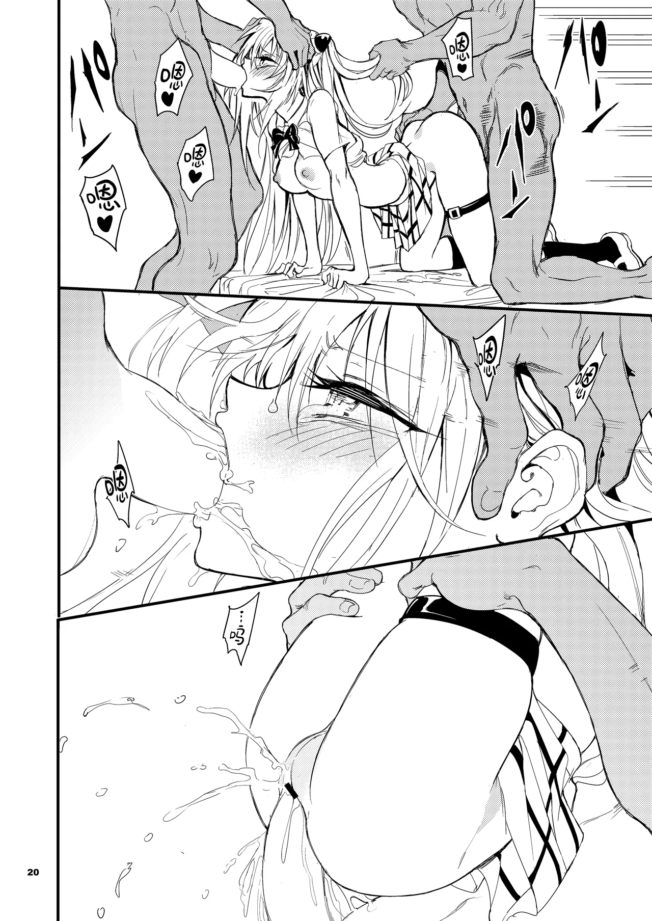 Ecchii no wa Kirai desu!! | 色色的事最讨厌了!! - Page 20
