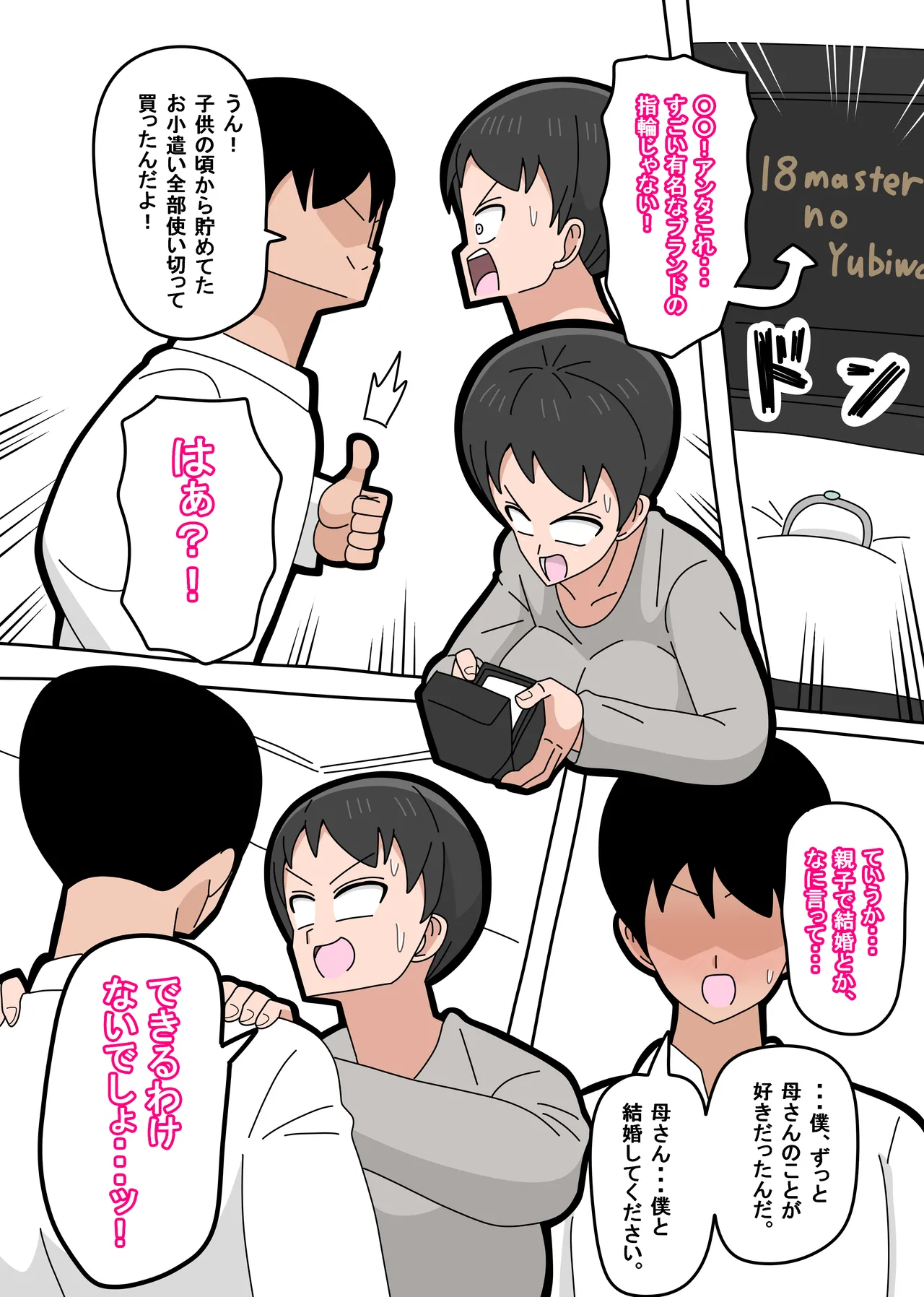 Musuko to Kekkon Shite mo Ii desu ka? page 10 original parody - milf sweating hentai manga - read online free