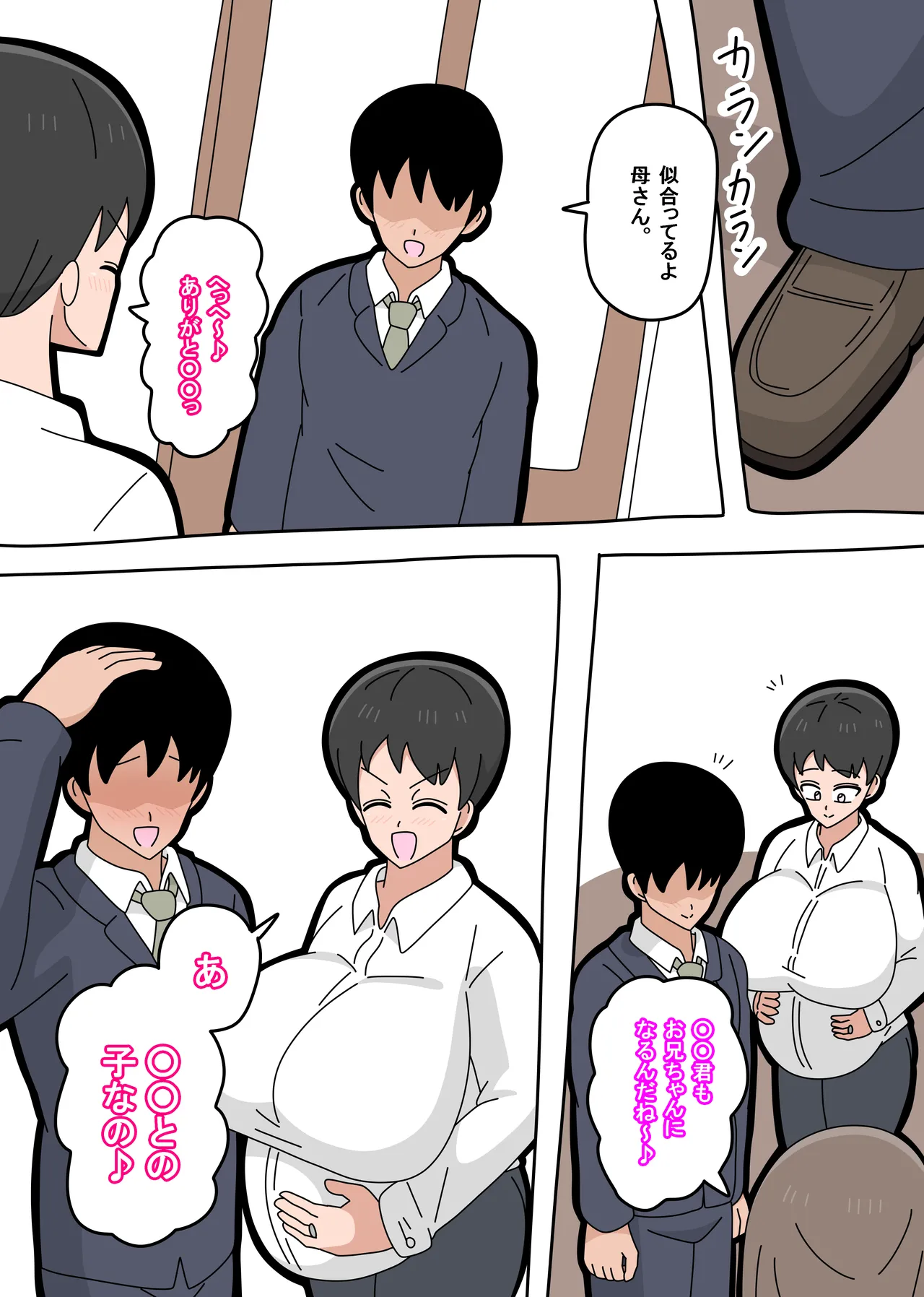 Musuko to Kekkon Shite mo Ii desu ka? page 206 original parody - milf sweating hentai manga - read online free