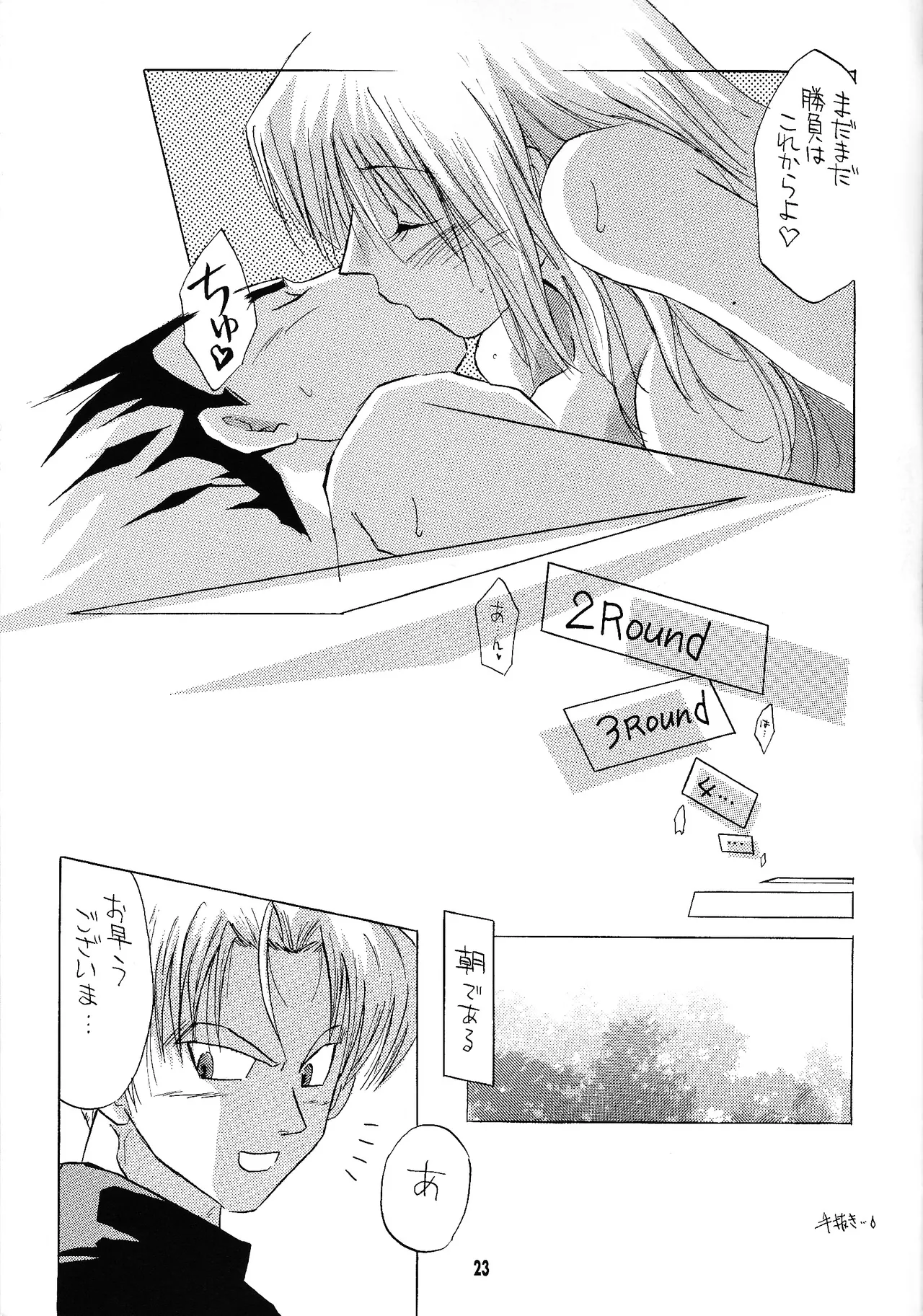 i just wanna stop page 22 featuring vegeta dragon ball z parody - sole female sole male hentai manga - read online free