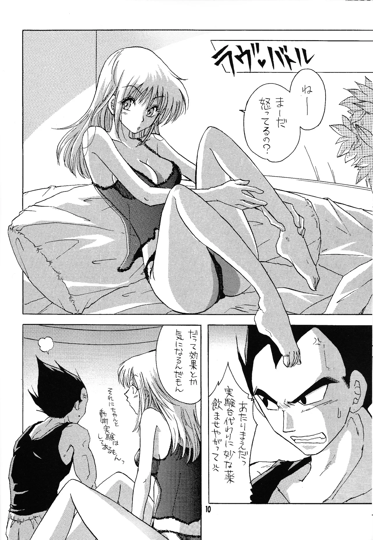 i just wanna stop page 9 featuring vegeta dragon ball z parody - sole female sole male hentai manga - read online free