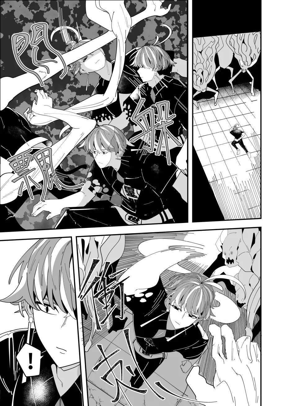 REVERCORE 超常事件簿 page 32 - read online free