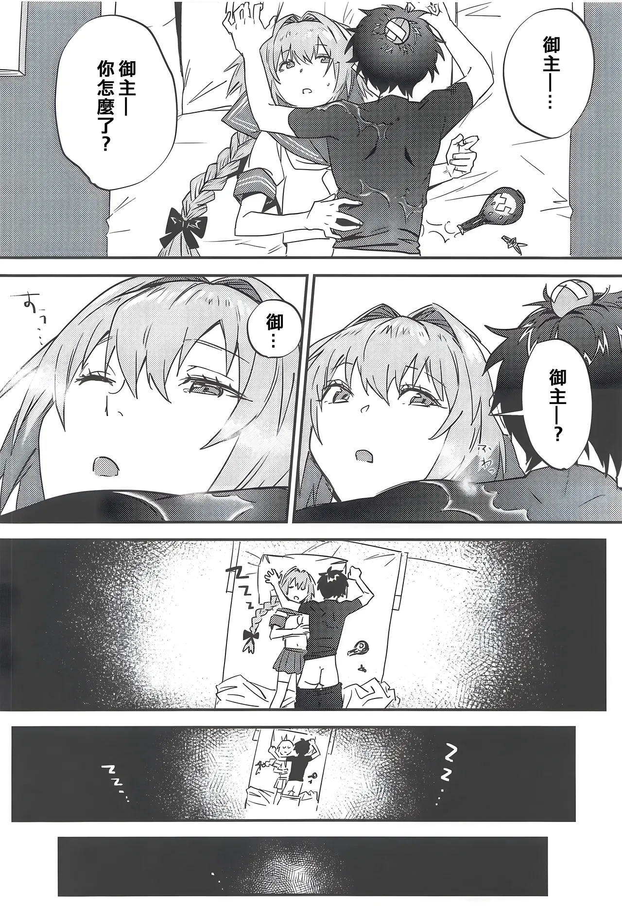 Jeanne Alter to Futari no Astolfo | 貞德・Alter與兩個阿斯托爾福 page 11 featuring astolfo fate grand order parody - mmf threesome group hentai manga - read online free