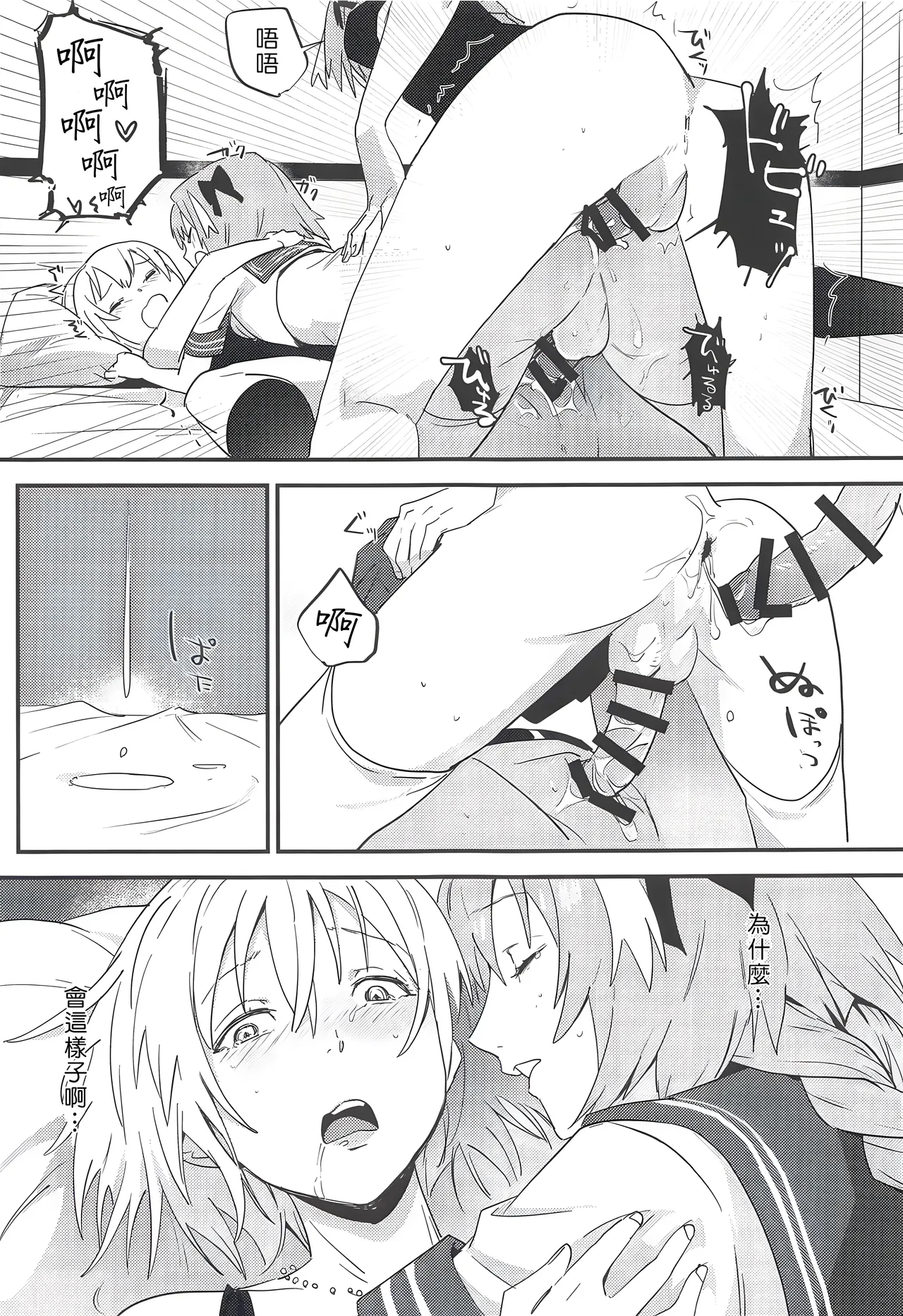 Jeanne Alter to Futari no Astolfo | 貞德・Alter與兩個阿斯托爾福 page 38 featuring astolfo fate grand order parody - mmf threesome group hentai manga - read online free