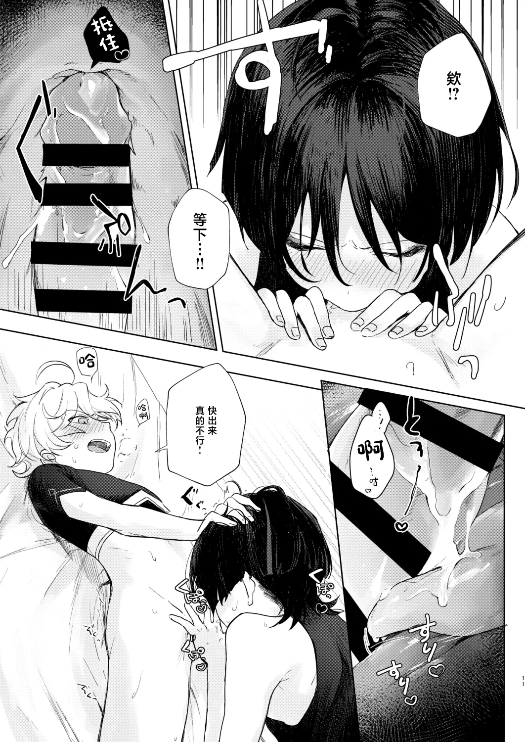 Page 12 of just me?