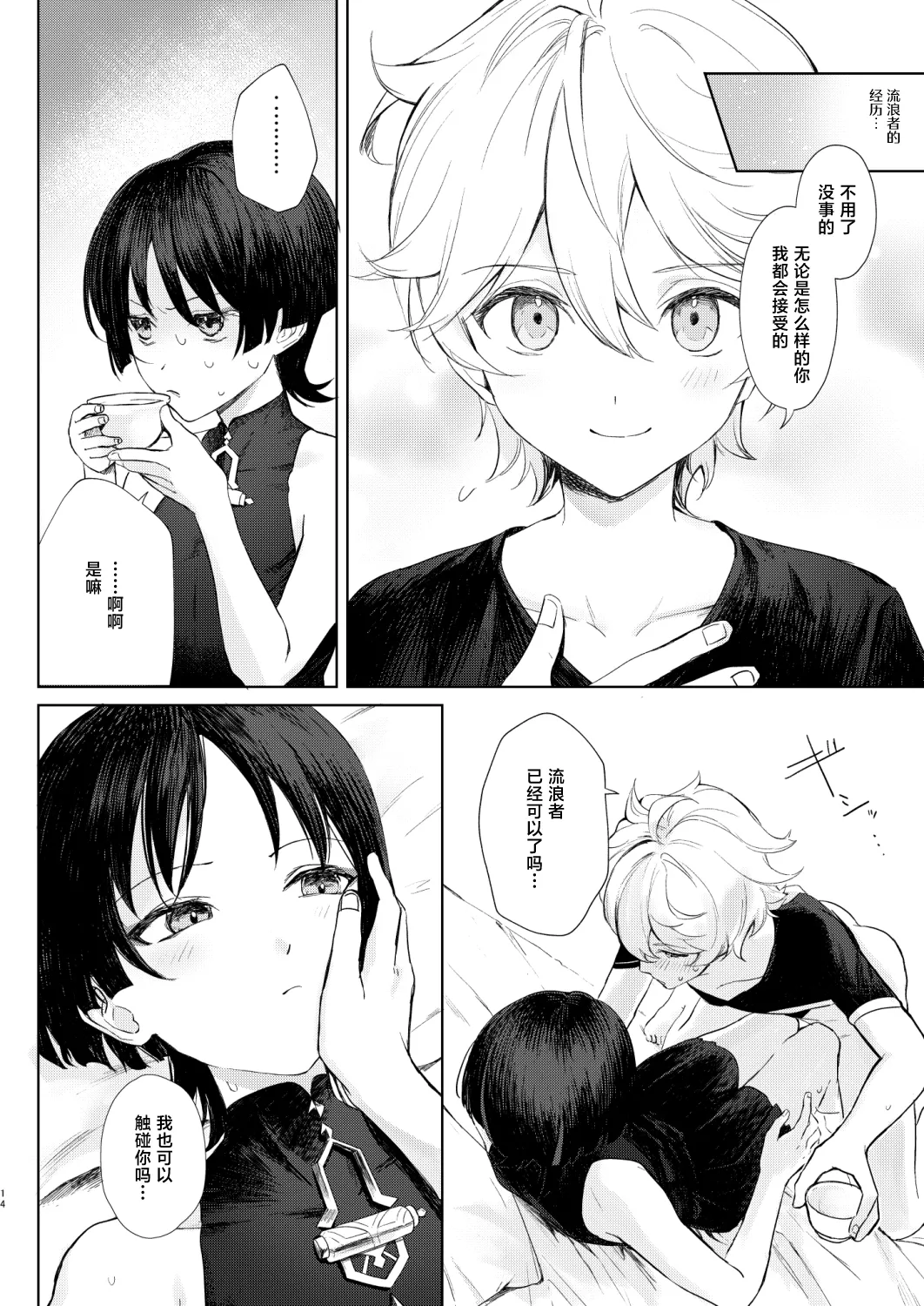 Page 15 of just me?