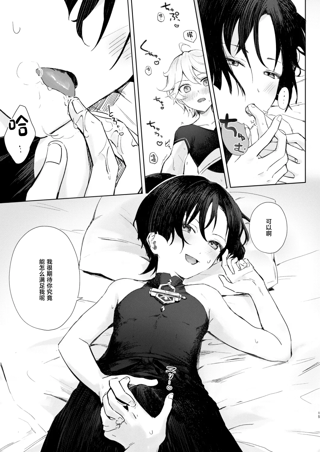 Page 16 of just me?