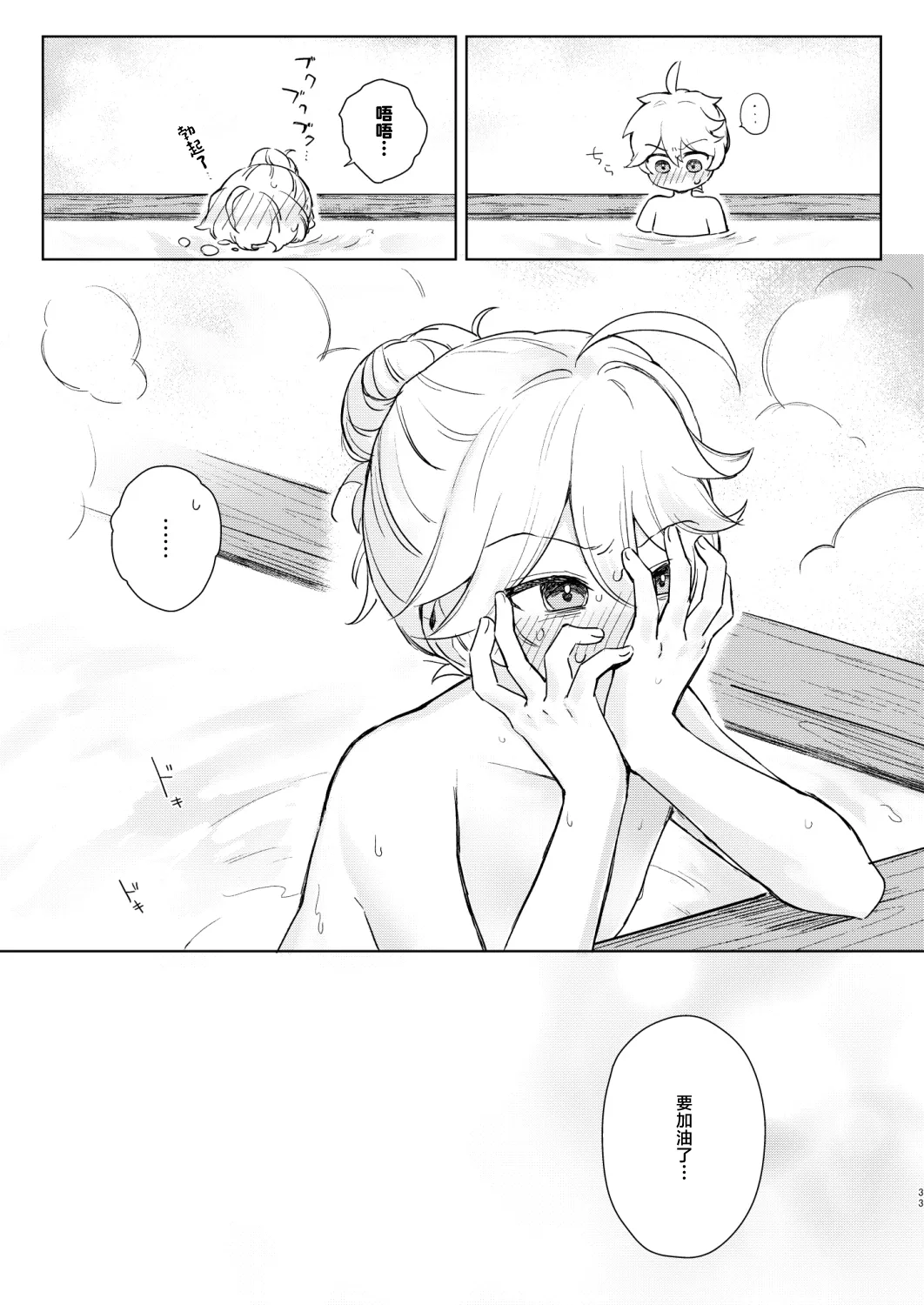 Page 34 of just me?