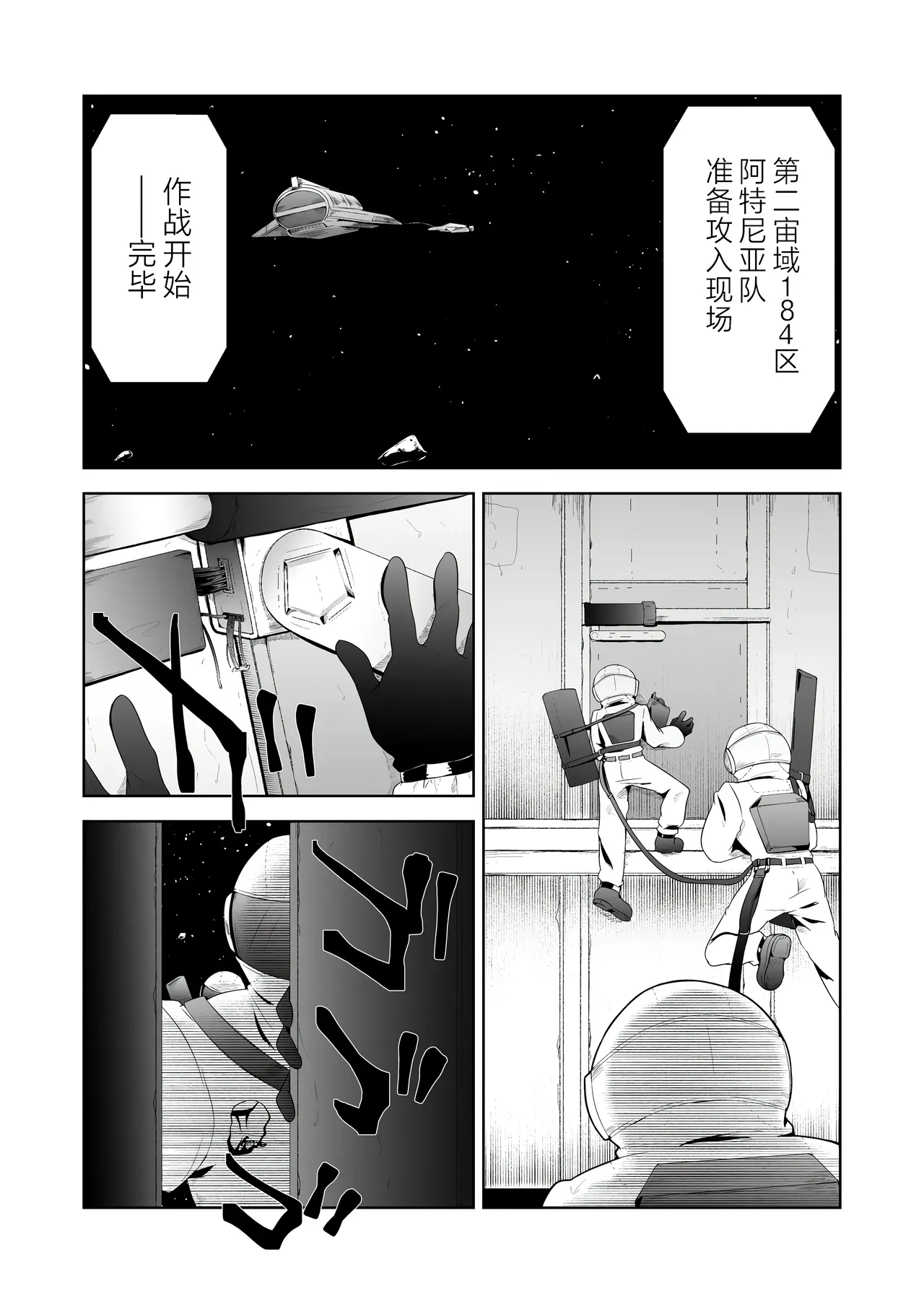 Ikanishite Kanojo-tachi wa Haramibukuro to Natta no ka? - Page 2