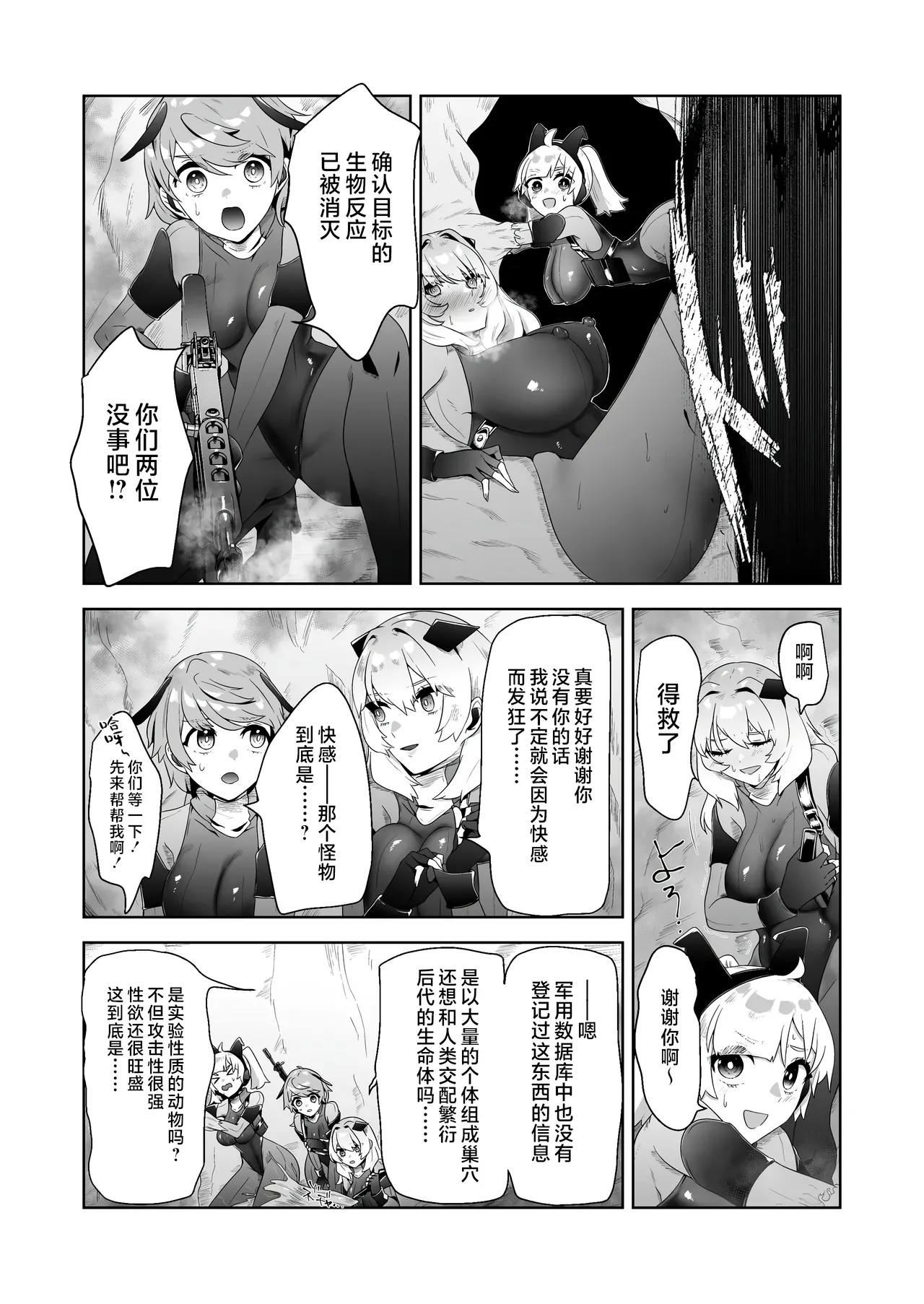 Ikanishite Kanojo-tachi wa Haramibukuro to Natta no ka? page 23 original parody - big breasts pregnant hentai manga - read online free