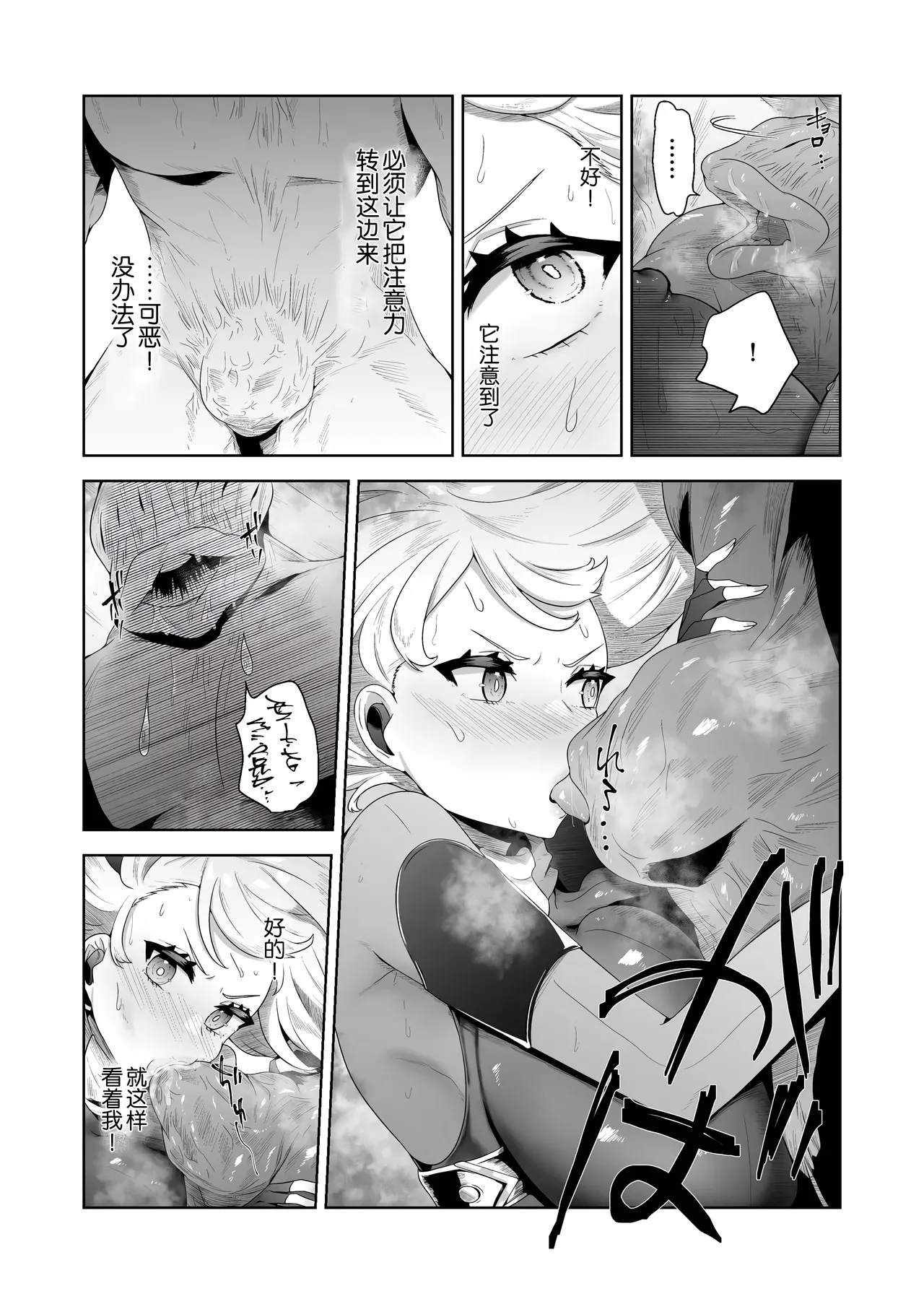 Ikanishite Kanojo-tachi wa Haramibukuro to Natta no ka? page 32 original parody - big breasts pregnant hentai manga - read online free