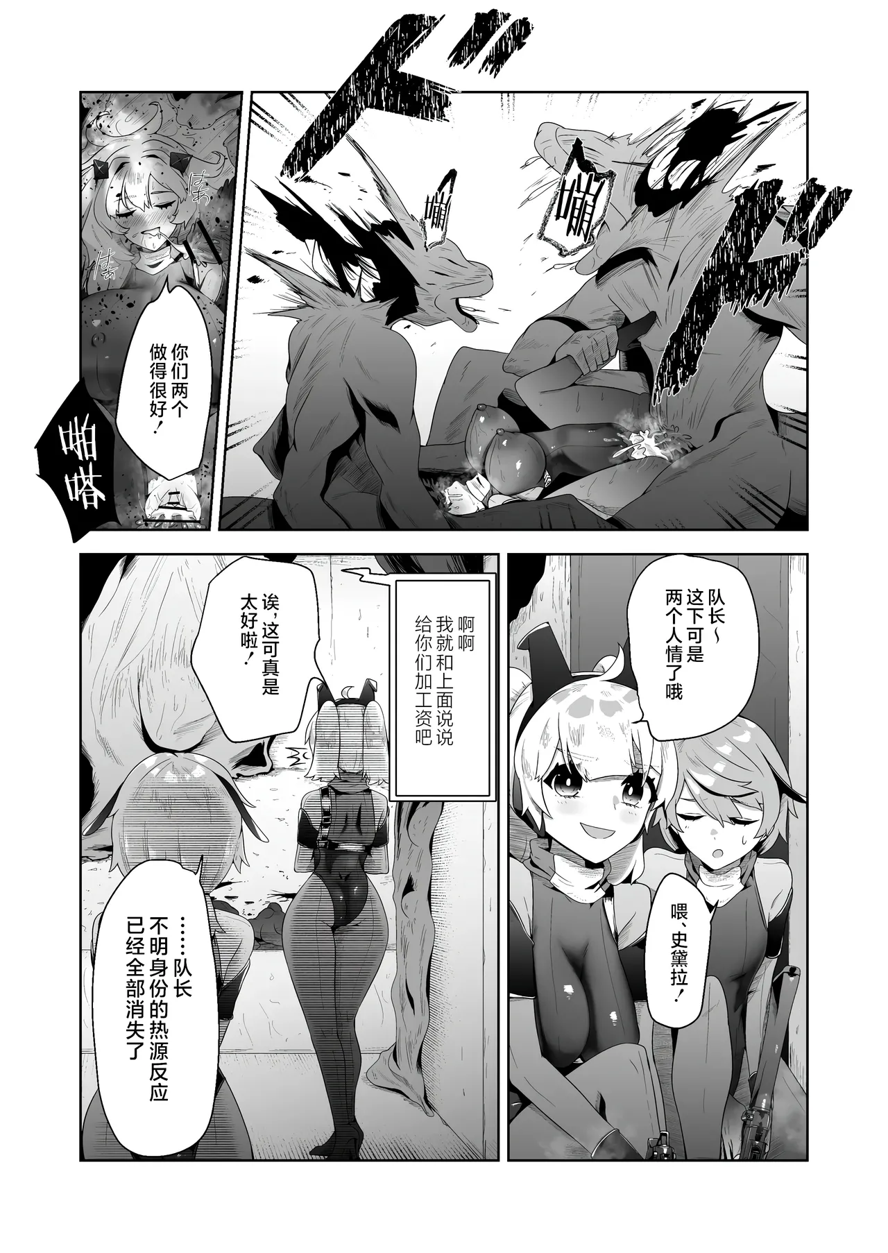 Ikanishite Kanojo-tachi wa Haramibukuro to Natta no ka? page 39 original parody - big breasts pregnant hentai manga - read online free