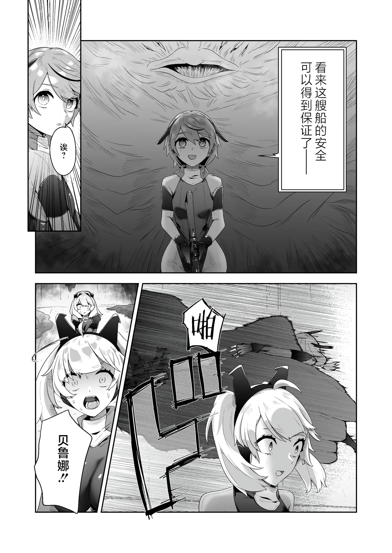 Ikanishite Kanojo-tachi wa Haramibukuro to Natta no ka? page 40 original parody - big breasts pregnant hentai manga - read online free