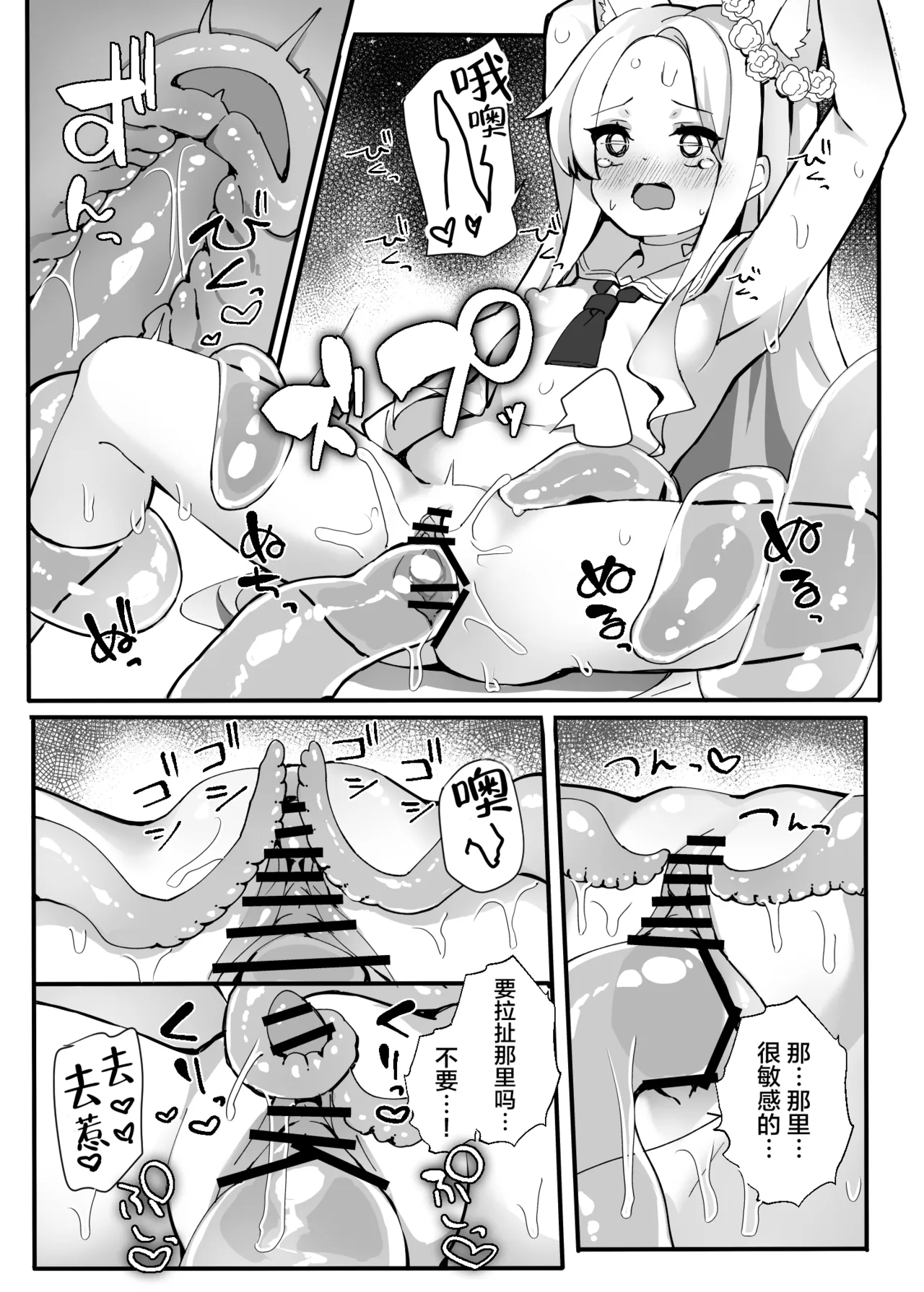 Zako Mob Taoshite Leveling Shitakatta dake nanda ga... | 我只是想干掉一些杂鱼小怪提升一下等级而已 - Page 15