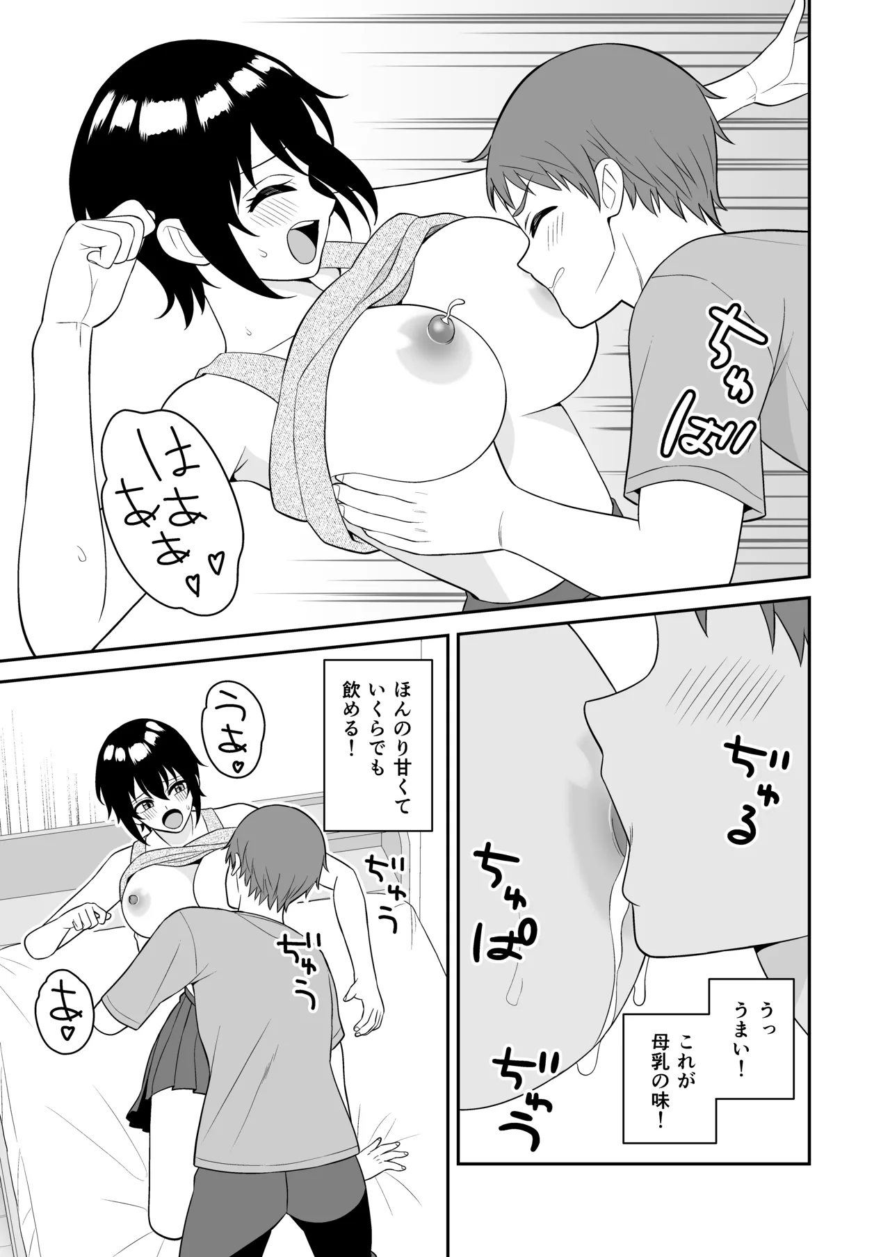 Boyish Osananajimi ga Bonyuu o Daseru You ni Natta node Ippai Suwasete Moratta page 16 original parody - big breasts schoolgirl uniform hentai manga - read online free