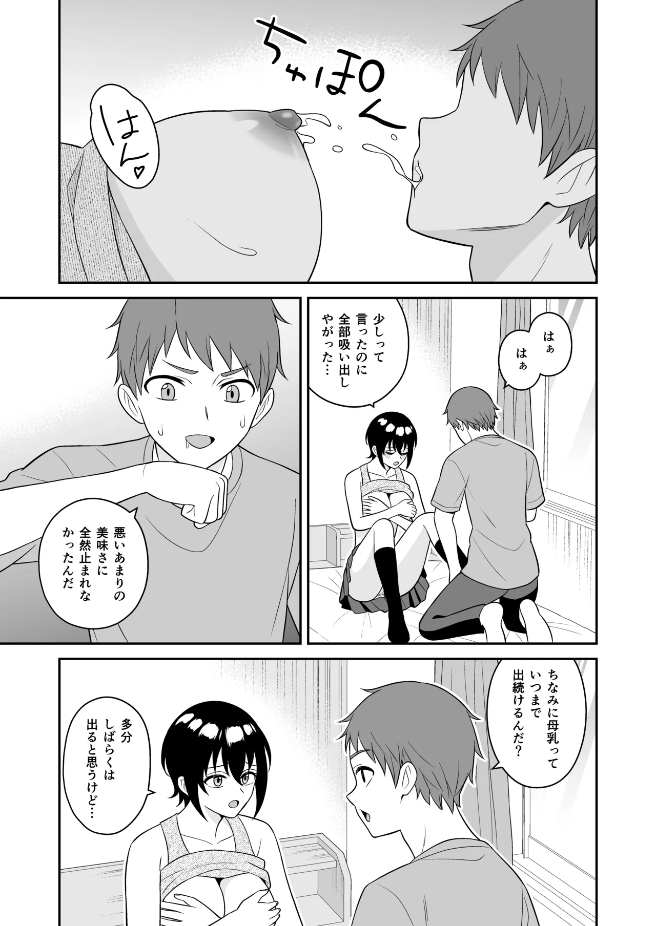 Boyish Osananajimi ga Bonyuu o Daseru You ni Natta node Ippai Suwasete Moratta page 18 original parody - big breasts schoolgirl uniform hentai manga - read online free