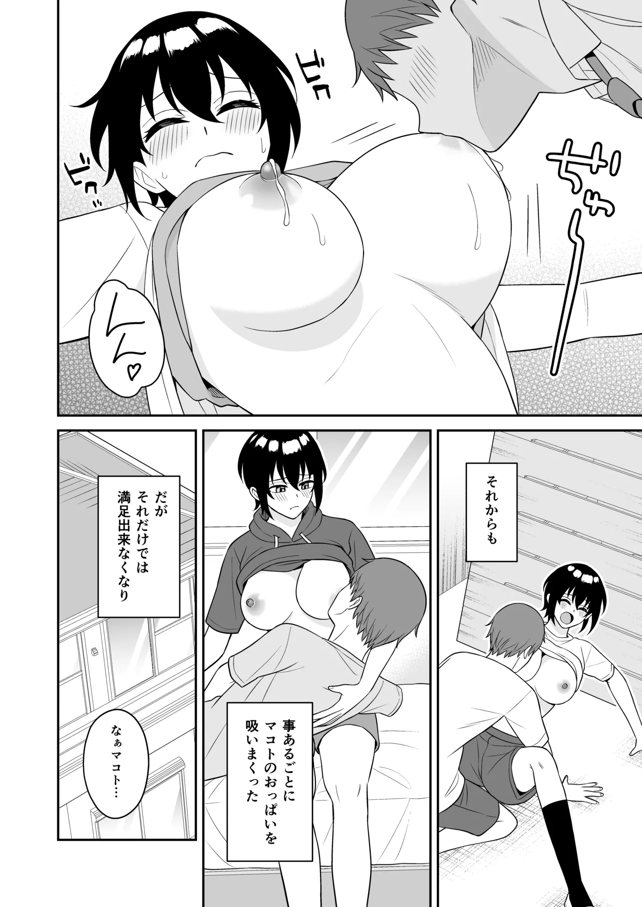 Boyish Osananajimi ga Bonyuu o Daseru You ni Natta node Ippai Suwasete Moratta page 21 original parody - big breasts schoolgirl uniform hentai manga - read online free