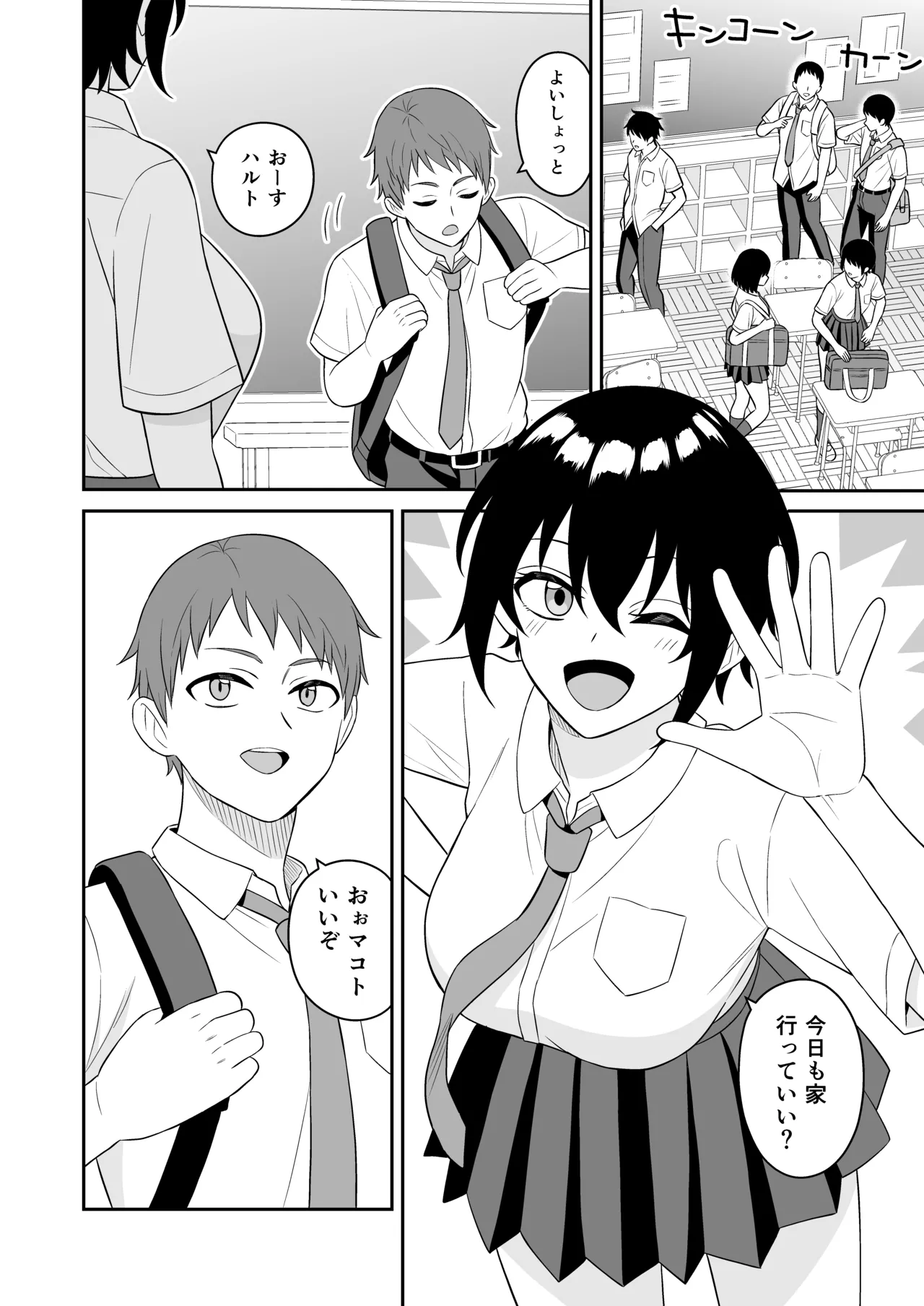 Page 3 of [Turn N] Boyish Osananajimi ga Bonyuu o Daseru You ni Natta node Ippai Suwasete Moratta