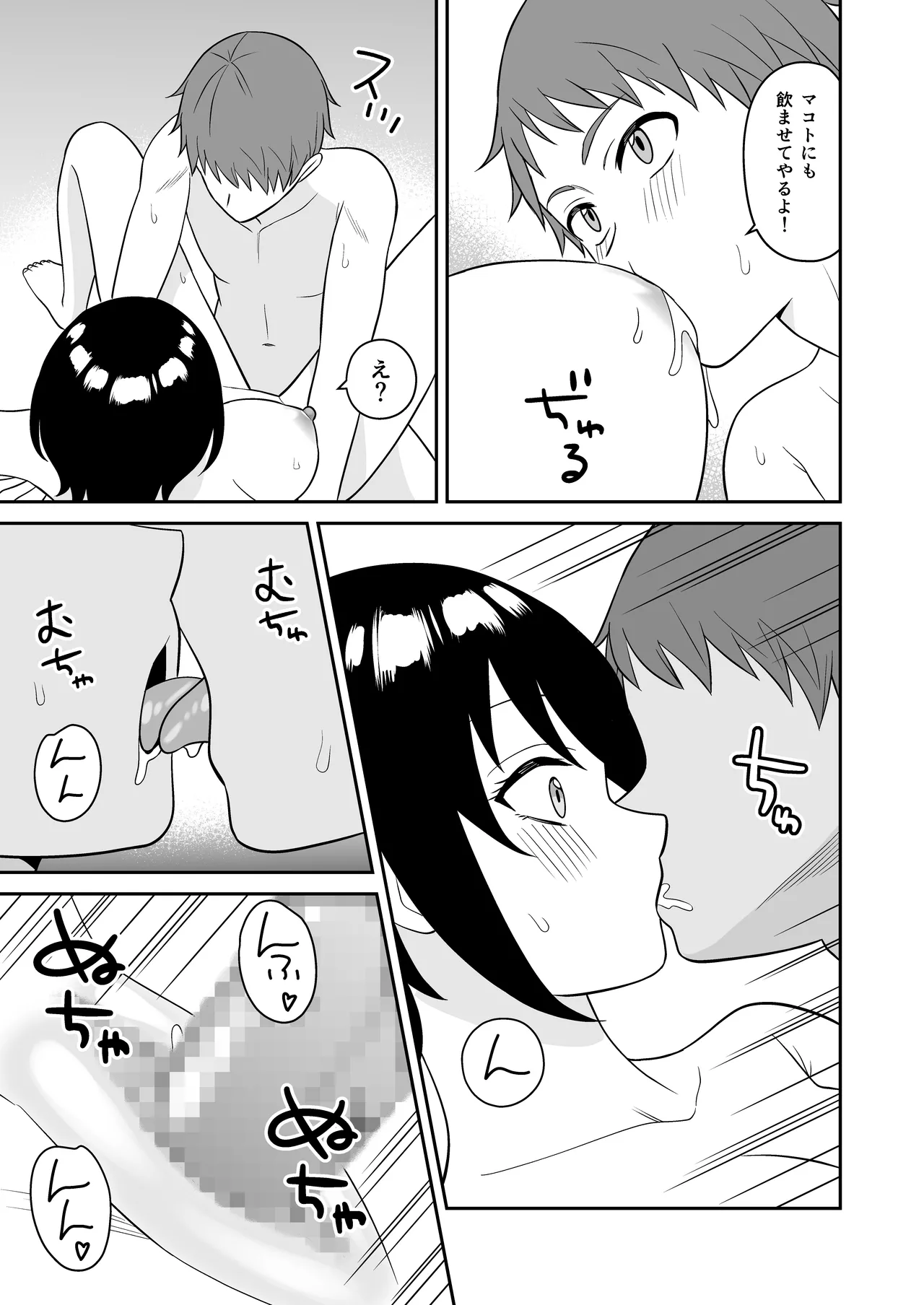 Boyish Osananajimi ga Bonyuu o Daseru You ni Natta node Ippai Suwasete Moratta page 34 original parody - big breasts schoolgirl uniform hentai manga - read online free