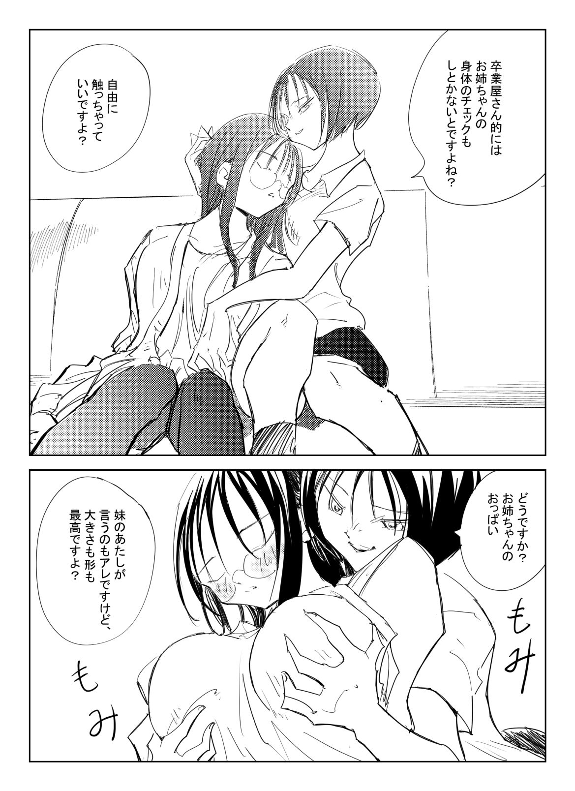 処女卒業屋さん page 15 original parody - business suit glasses hentai manga - read online free