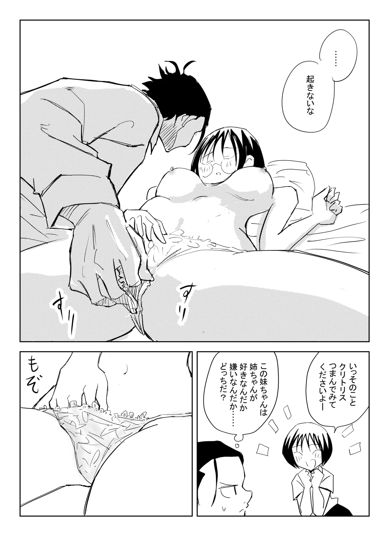 Page 23 of [コミック宴] 処女卒業屋さん