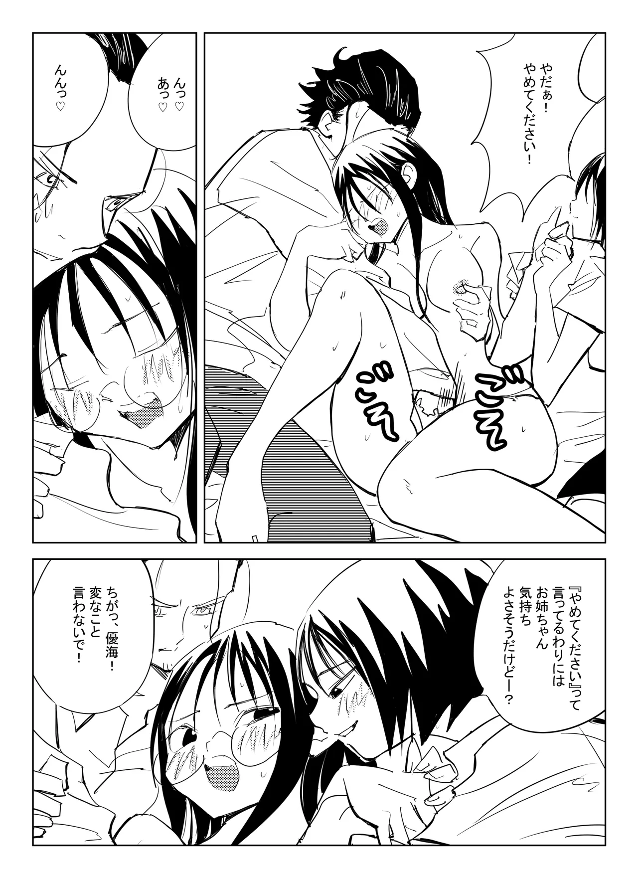 処女卒業屋さん page 25 original parody - business suit glasses hentai manga - read online free