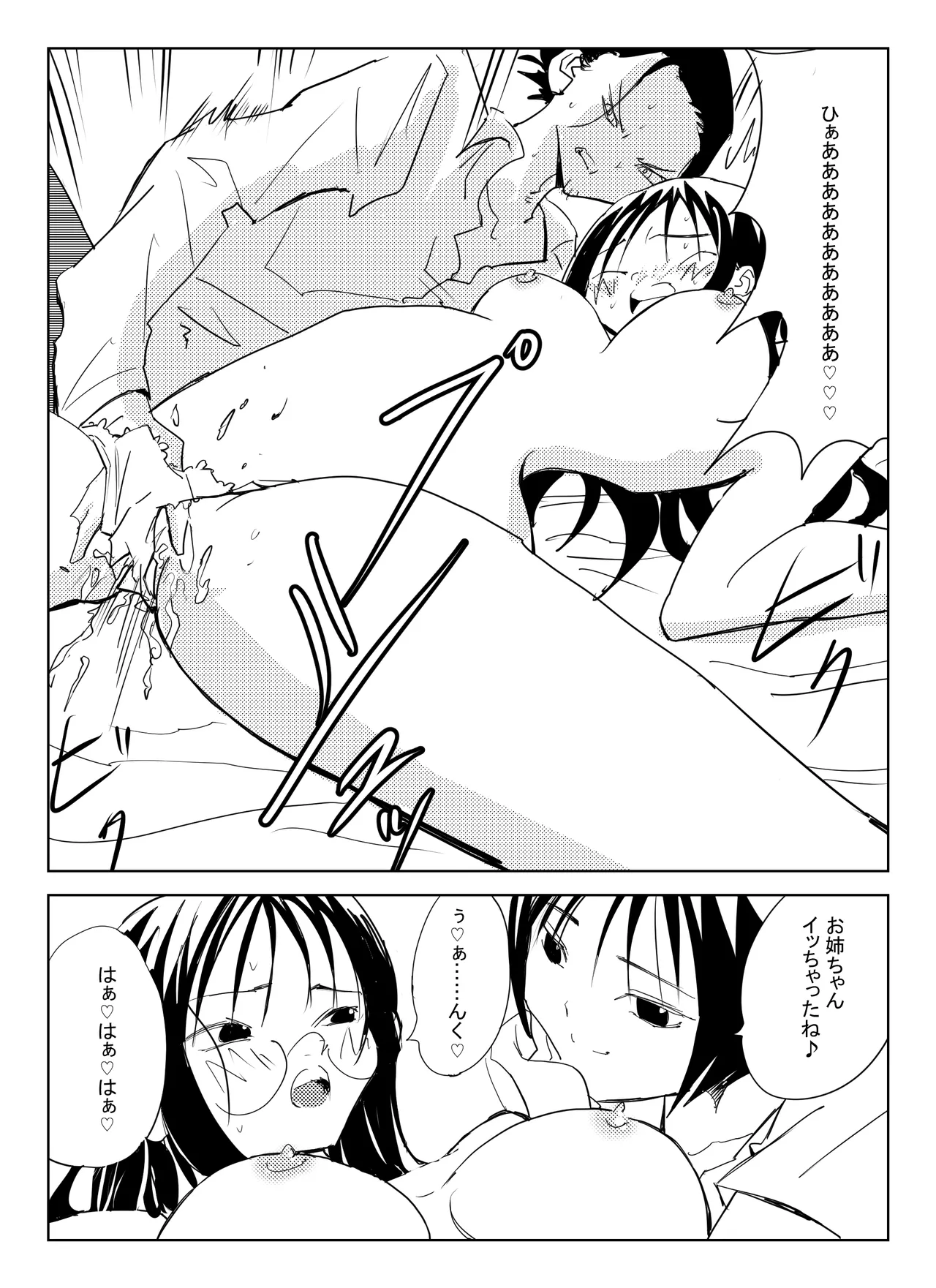 Page 28 of [コミック宴] 処女卒業屋さん