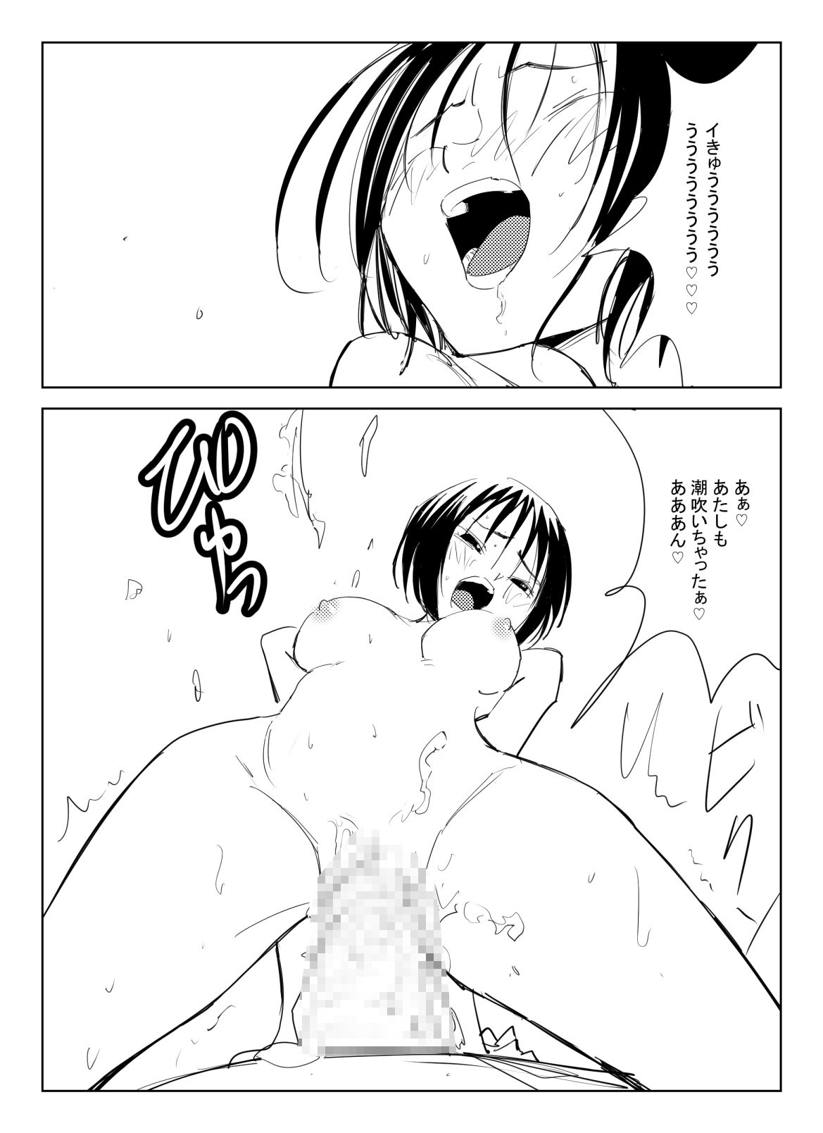 処女卒業屋さん page 48 original parody - business suit glasses hentai manga - read online free